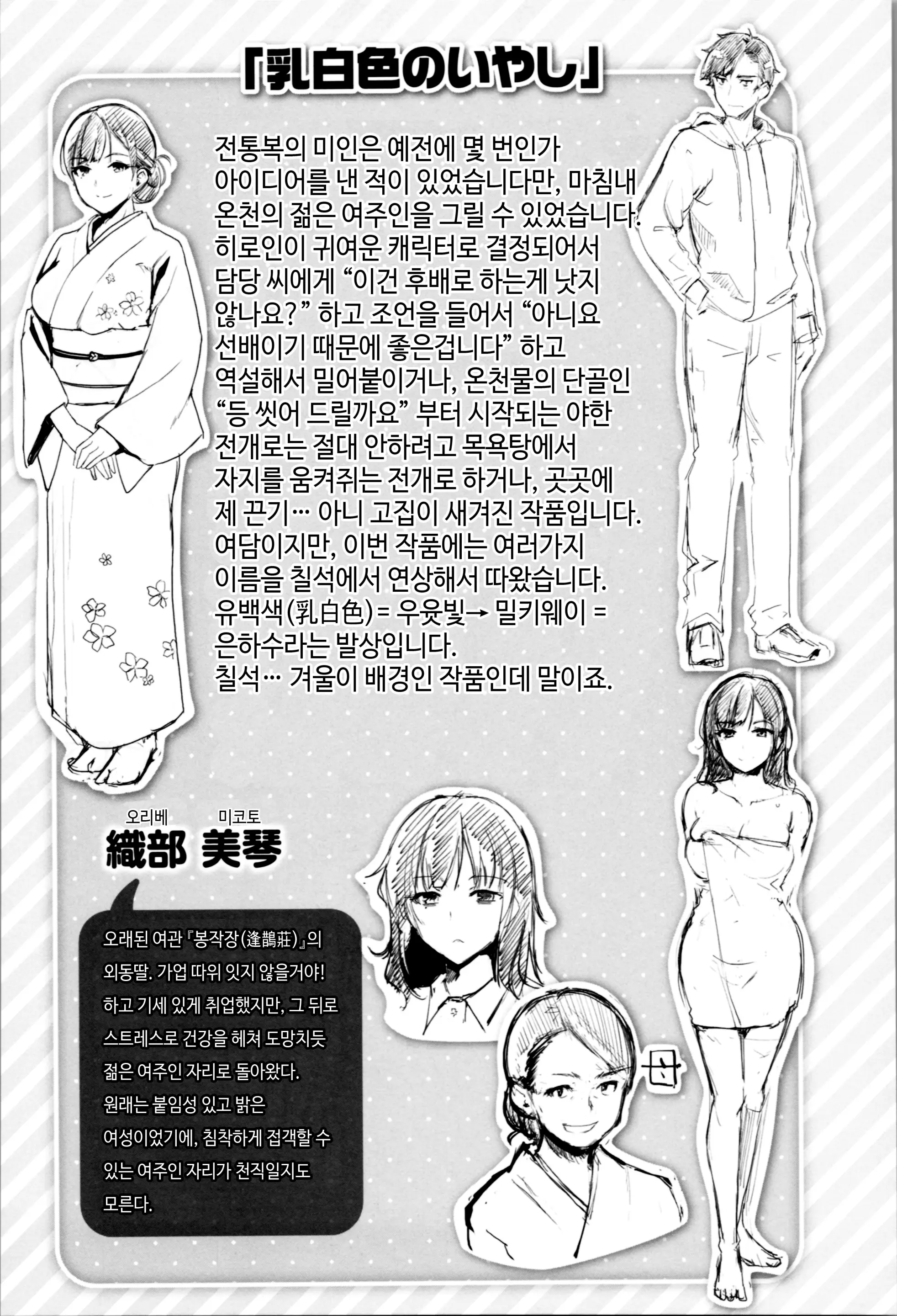 웹툰 이미지 182