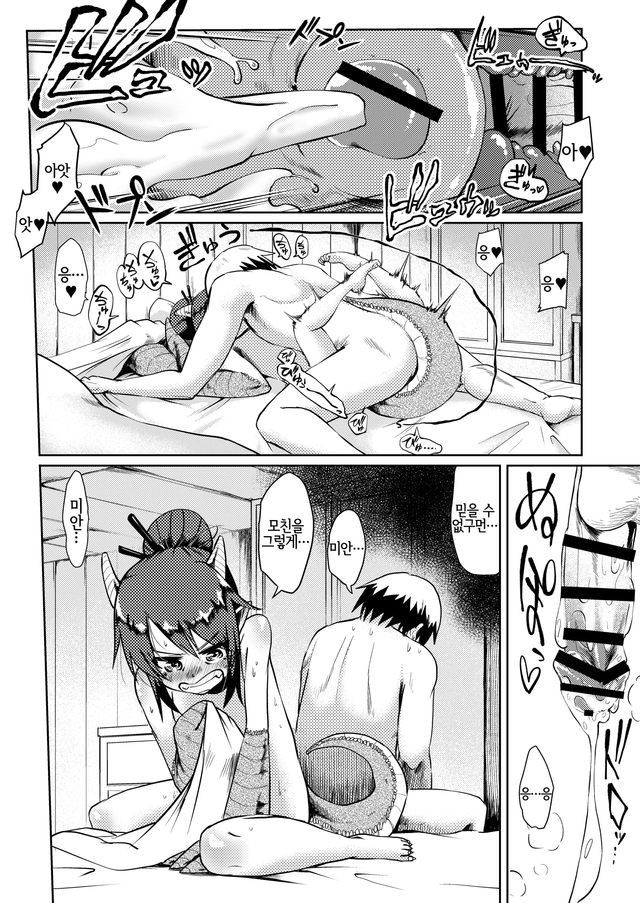 웹툰 이미지 24