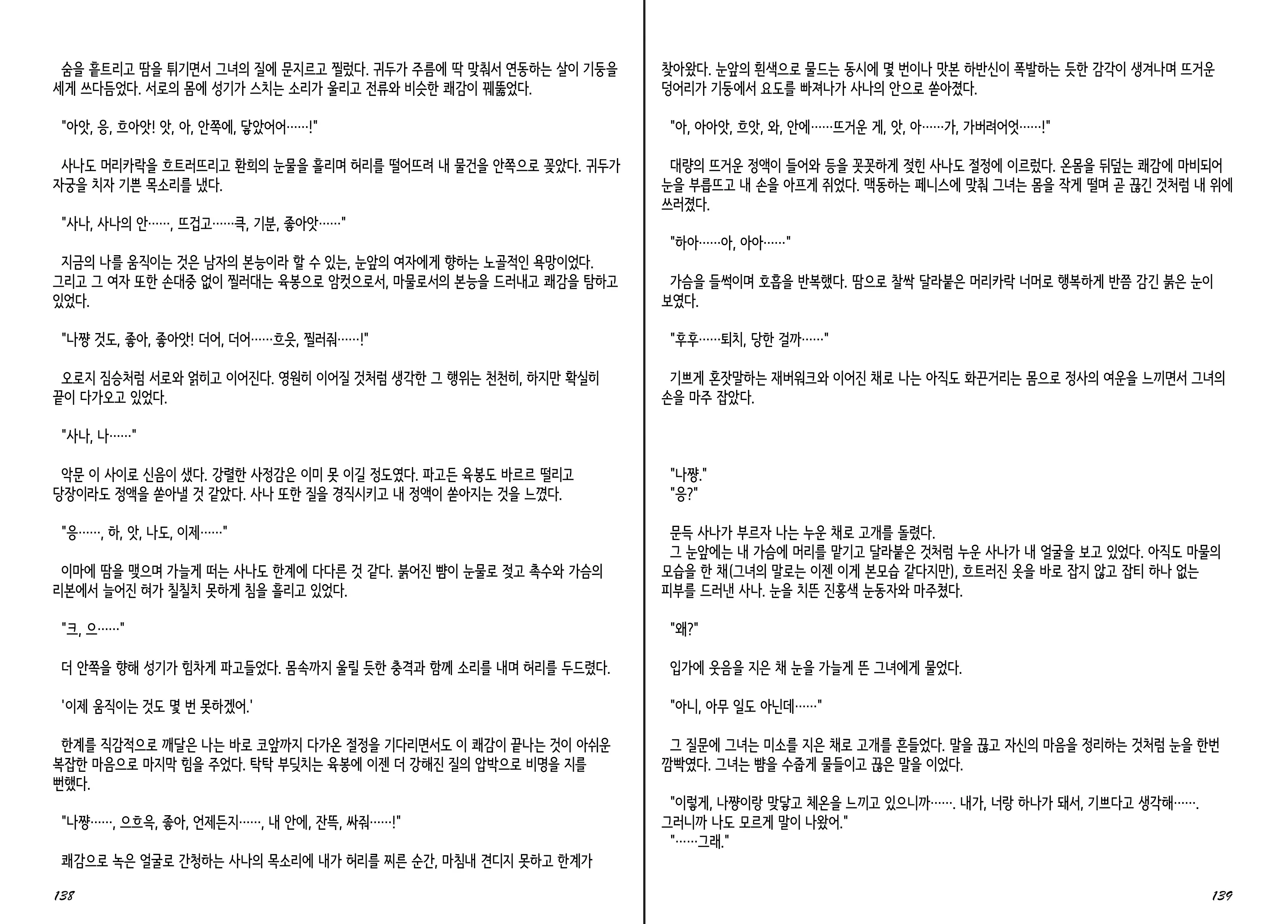 웹툰 이미지 70
