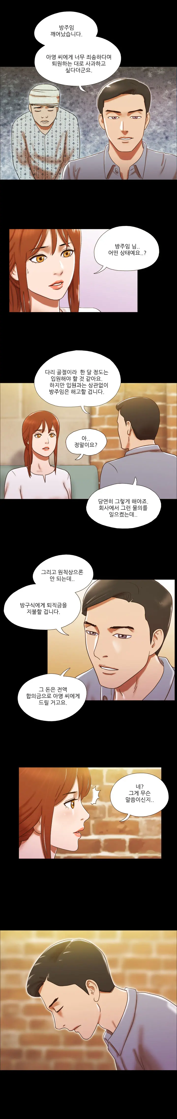 웹툰 이미지 254