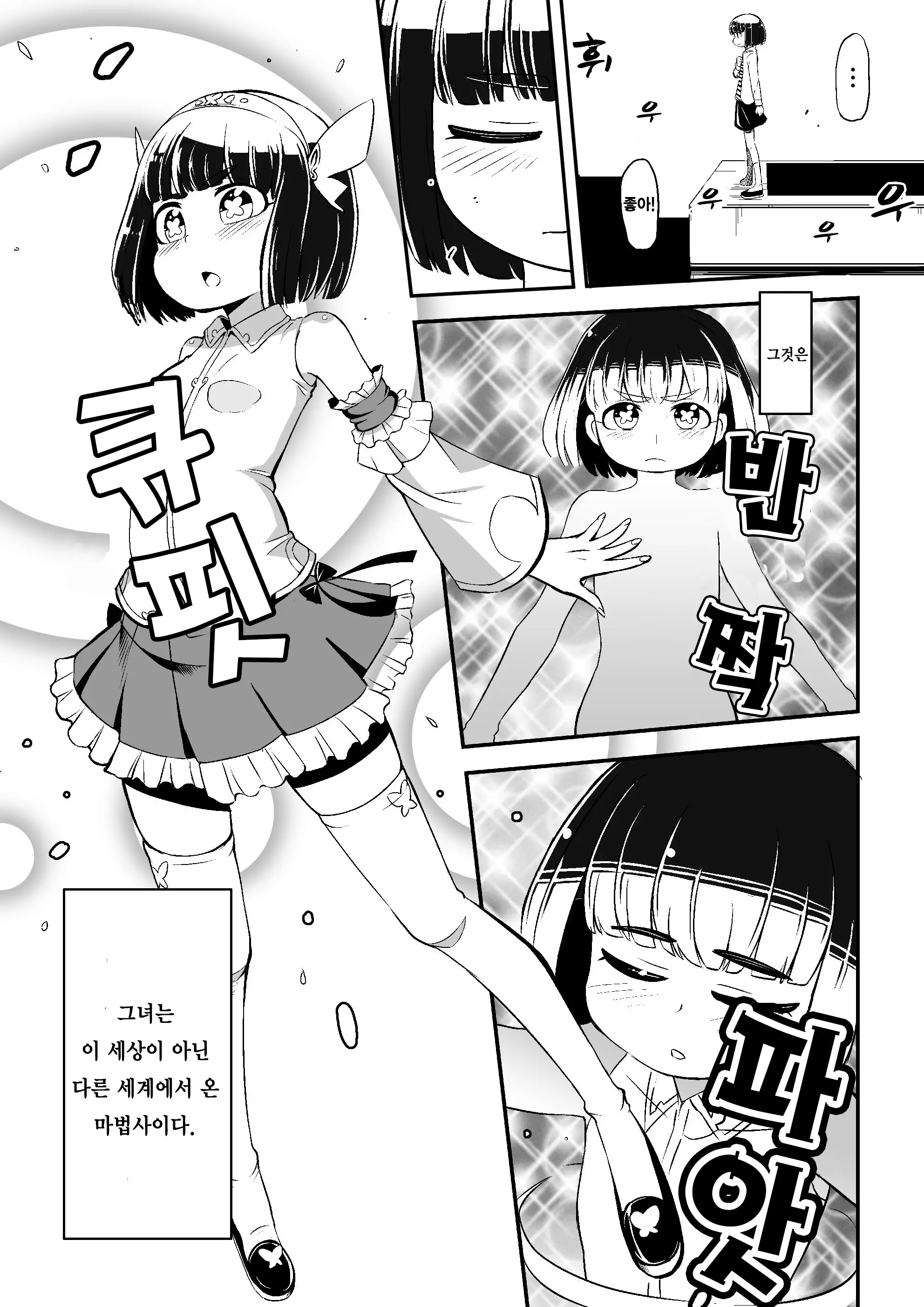 웹툰 이미지 3