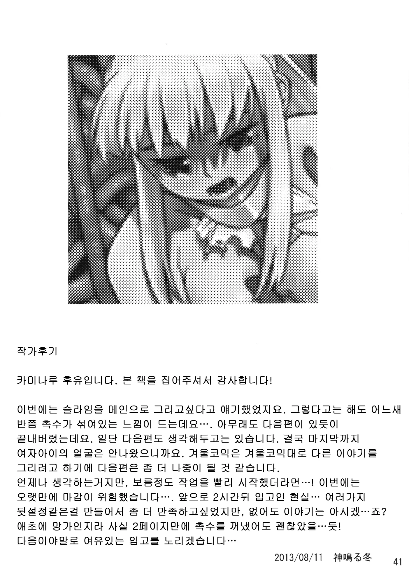 웹툰 이미지 39