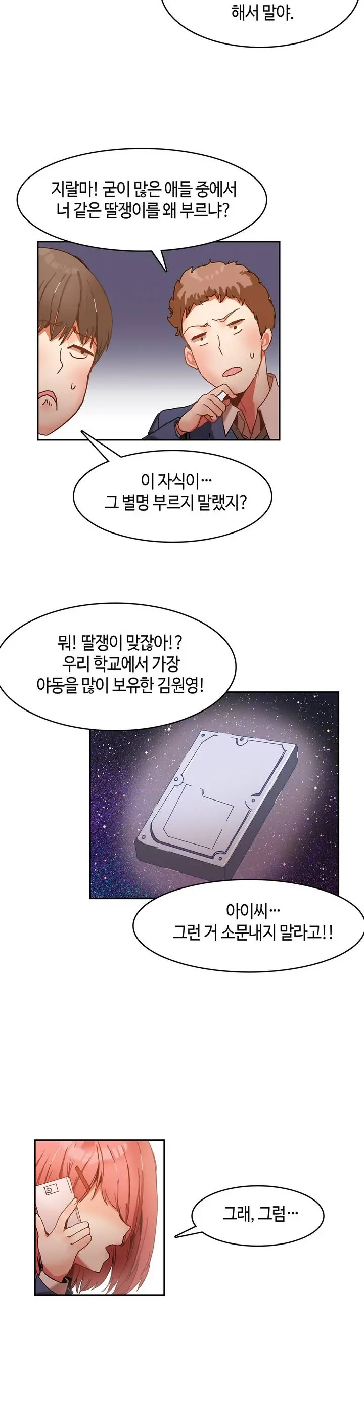 웹툰 이미지 7