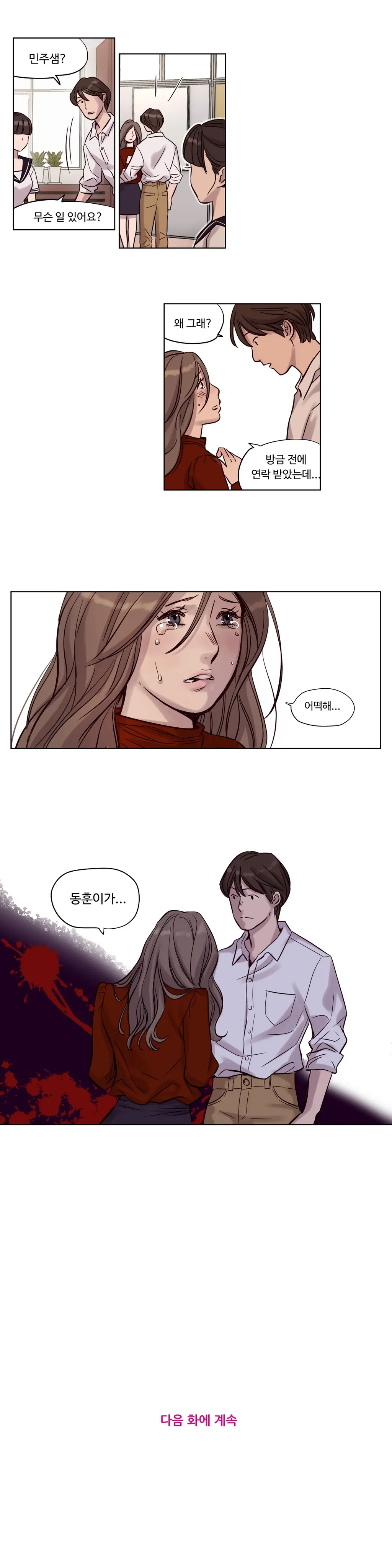 웹툰 이미지 207