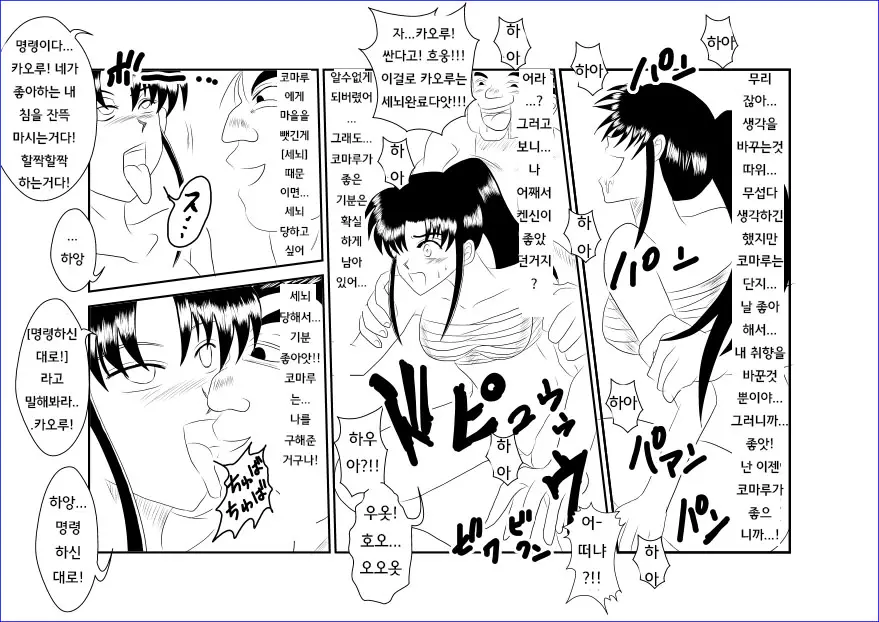 웹툰 이미지 29