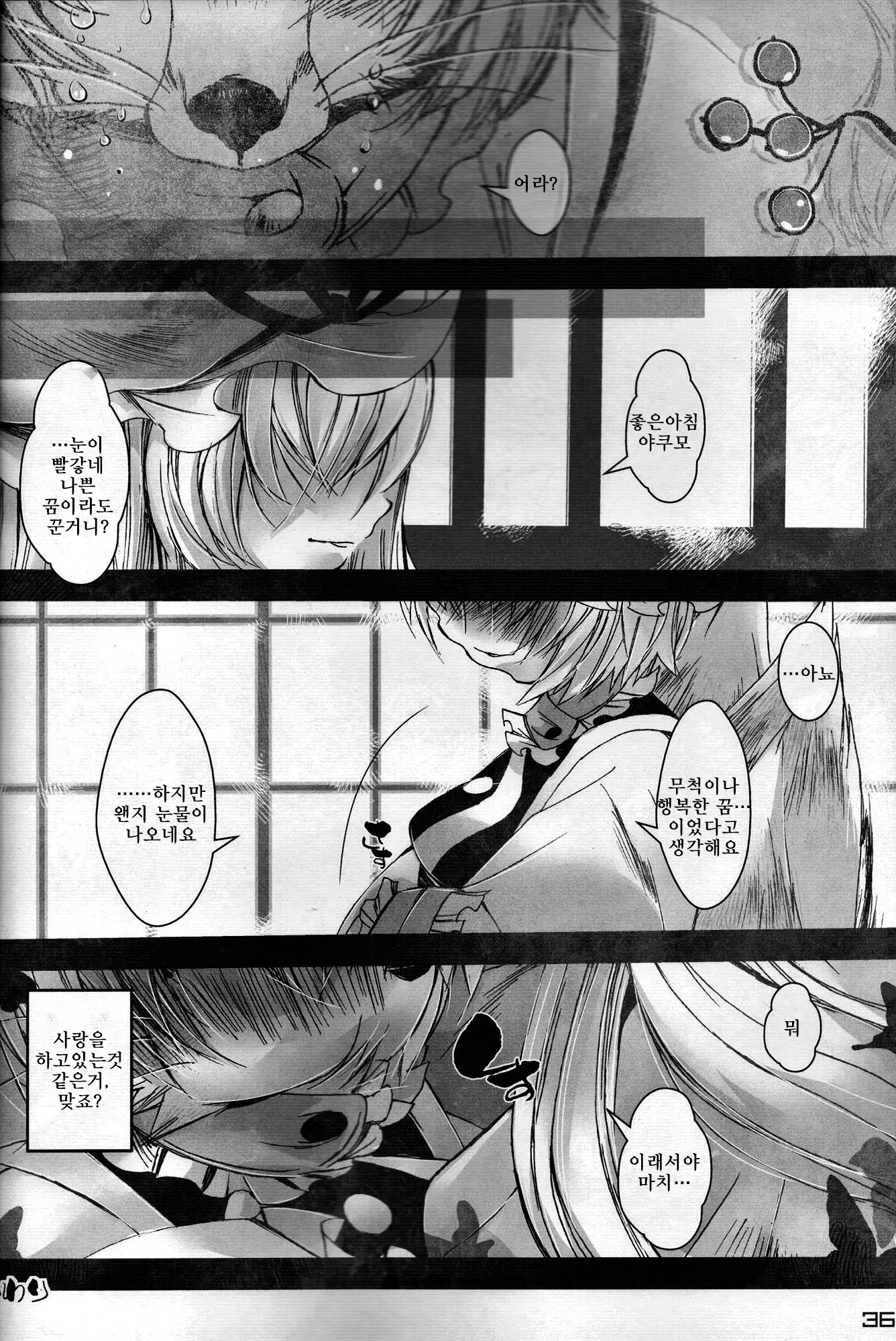웹툰 이미지 34