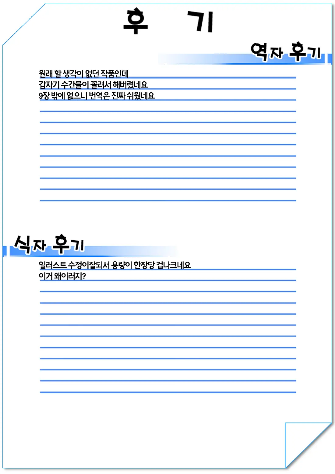 웹툰 이미지 9