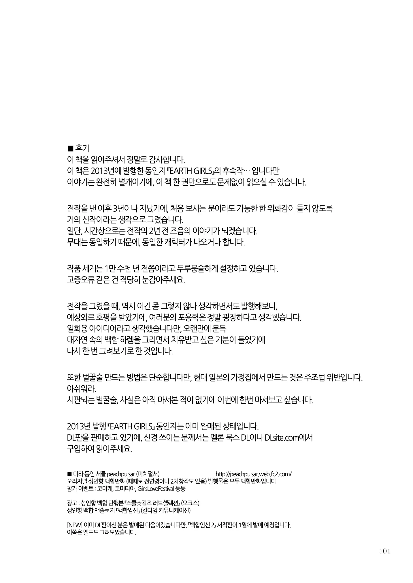 웹툰 이미지 99