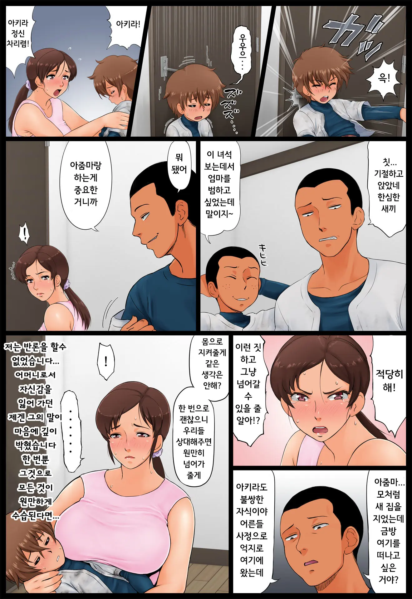웹툰 이미지 14