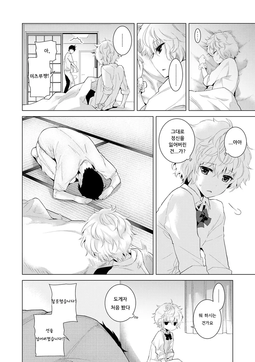 웹툰 이미지 22