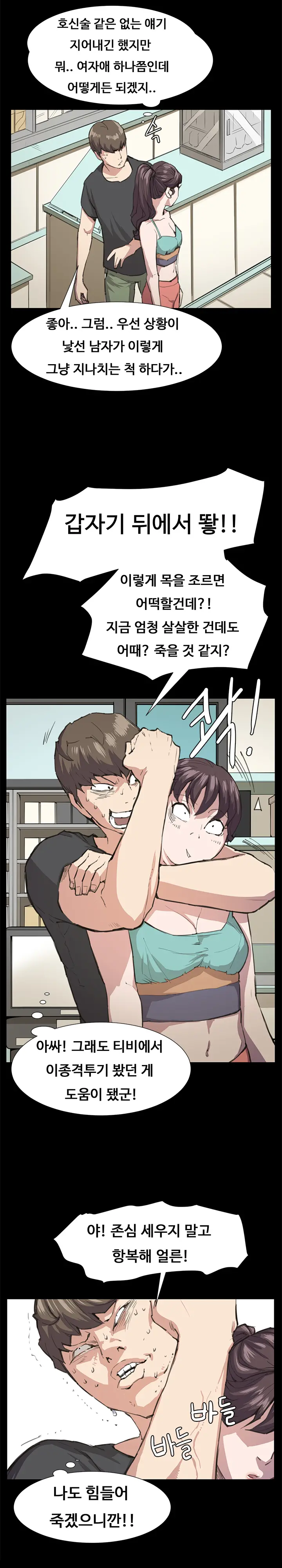웹툰 이미지 360