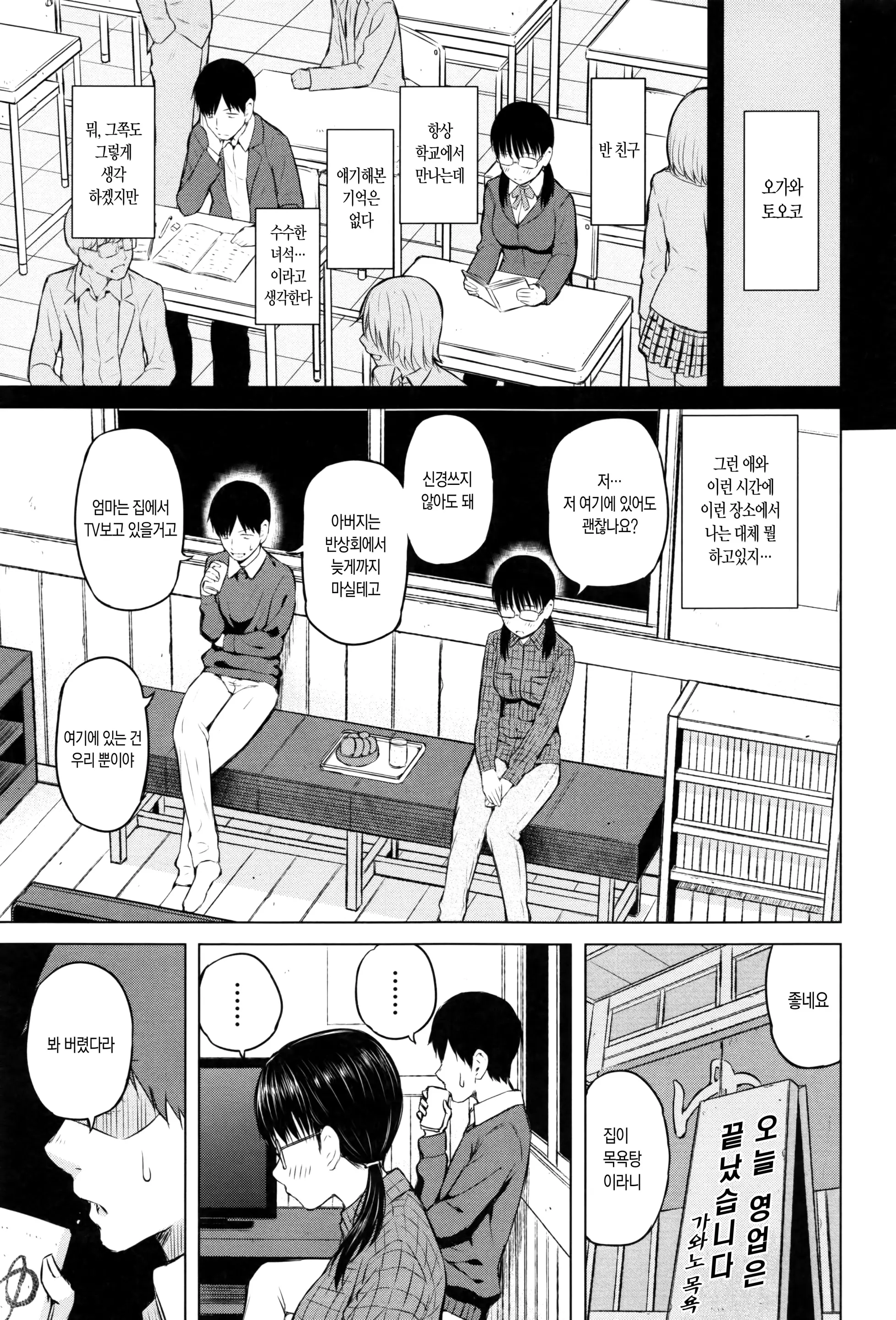 웹툰 이미지 136