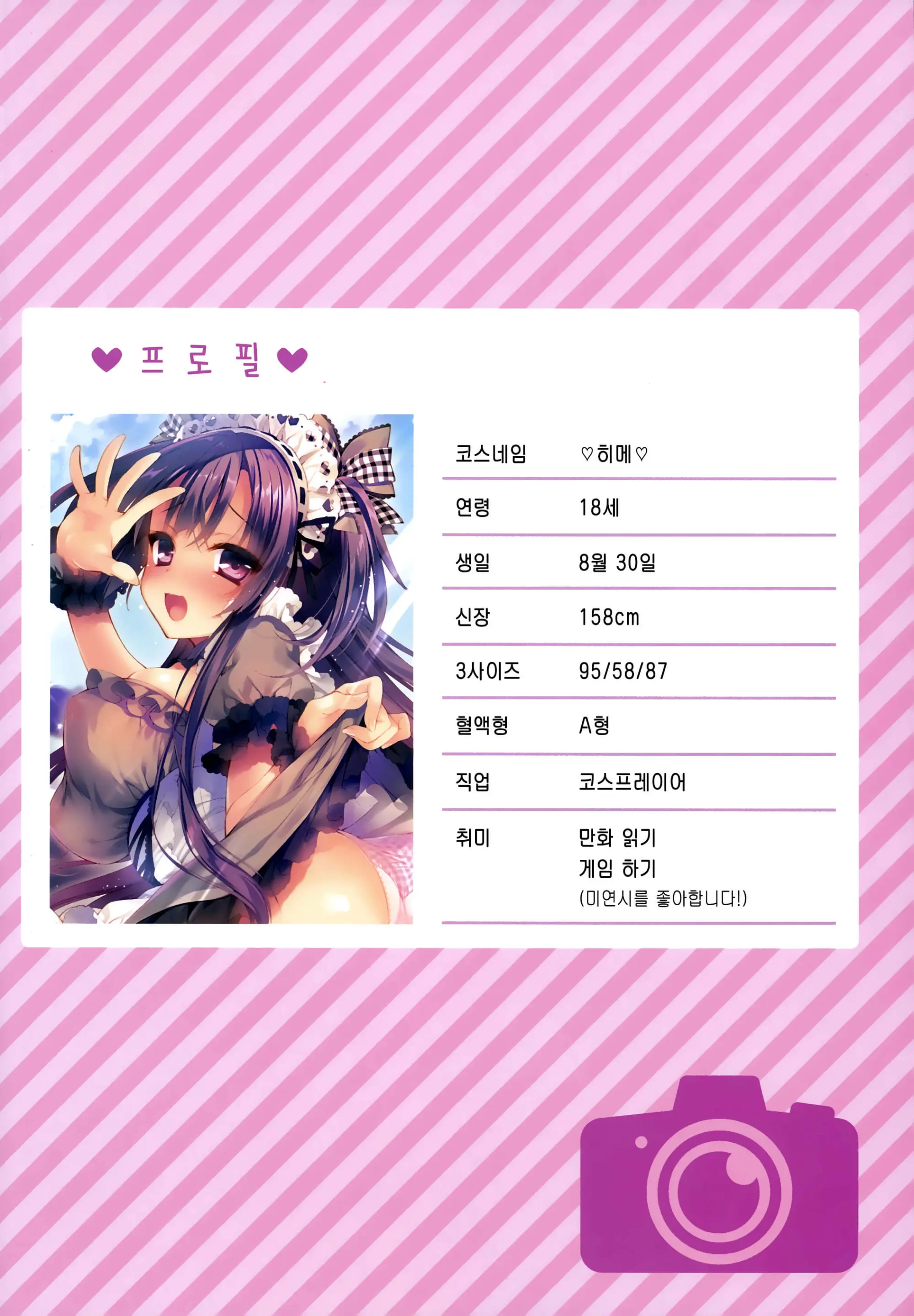 웹툰 이미지 1