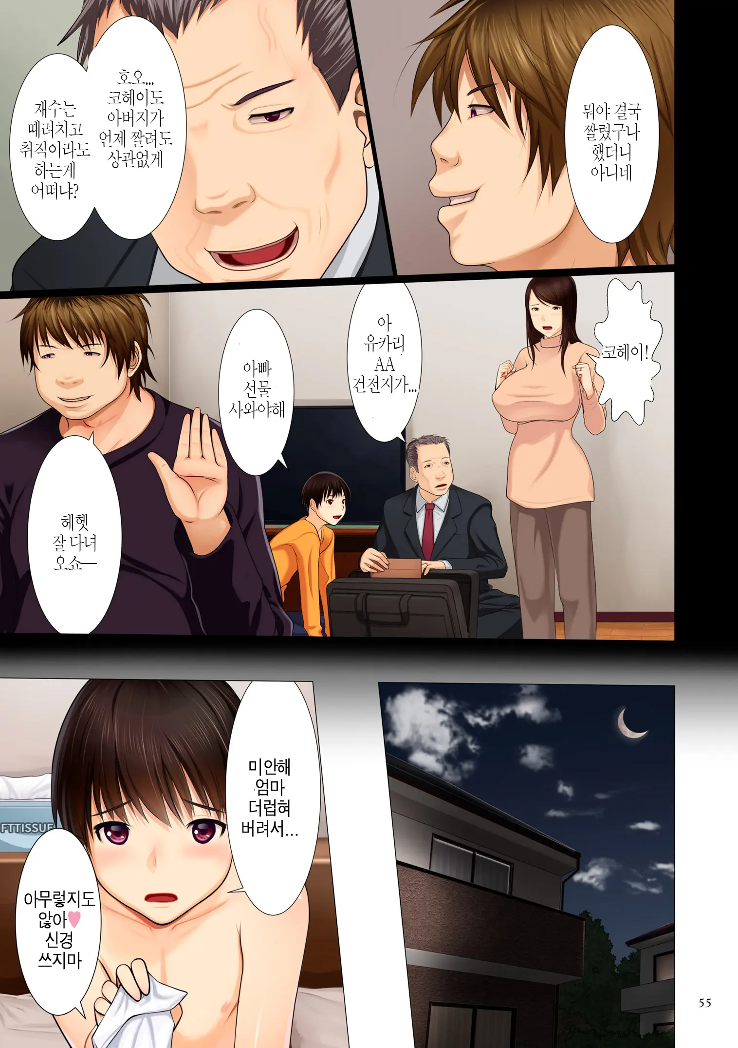 웹툰 이미지 54
