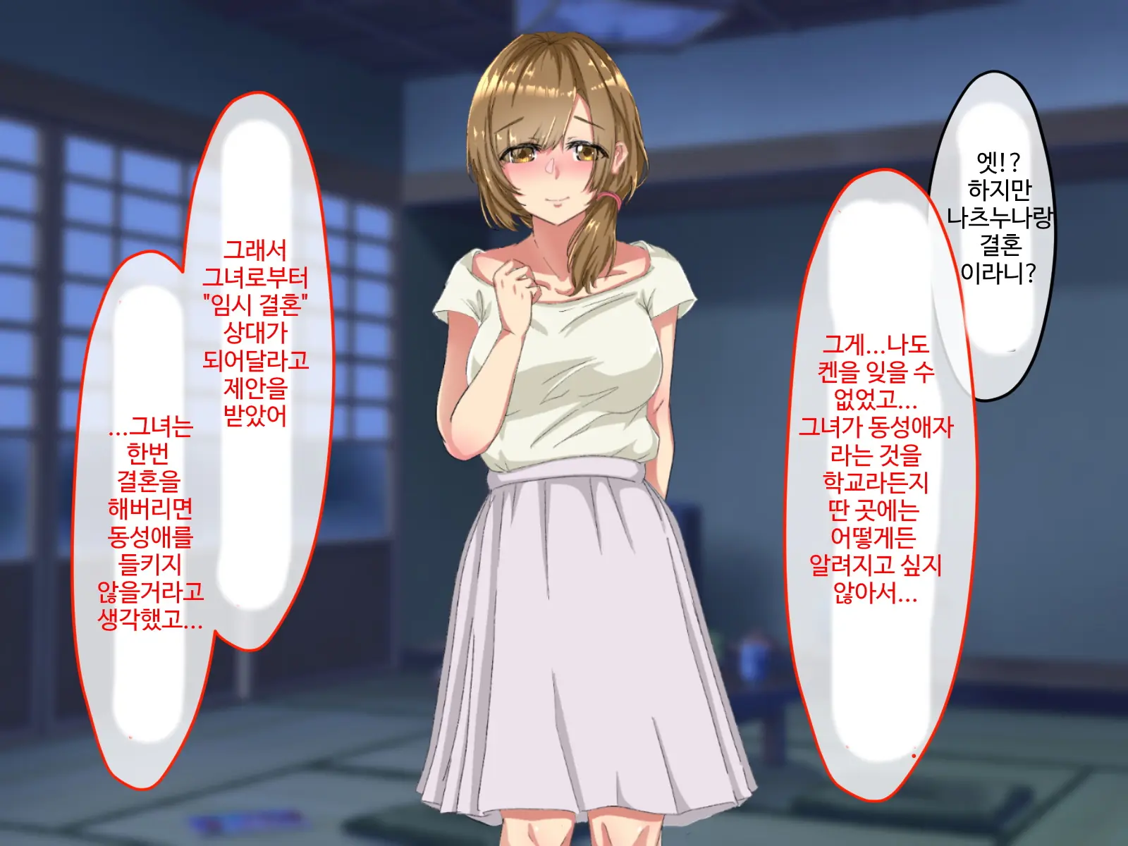 웹툰 이미지 195