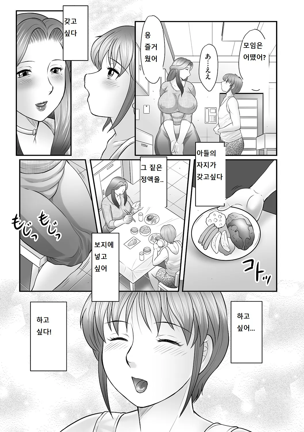 웹툰 이미지 53
