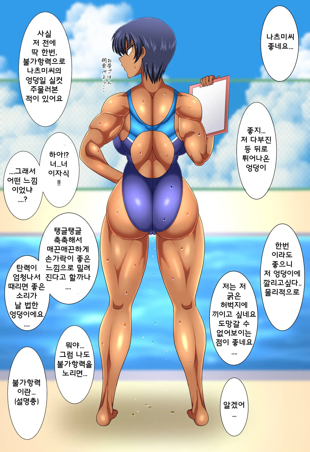 웹툰 이미지 1