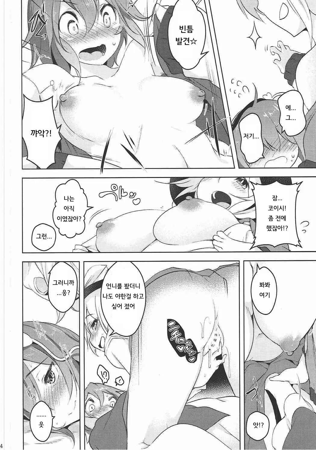 웹툰 이미지 12