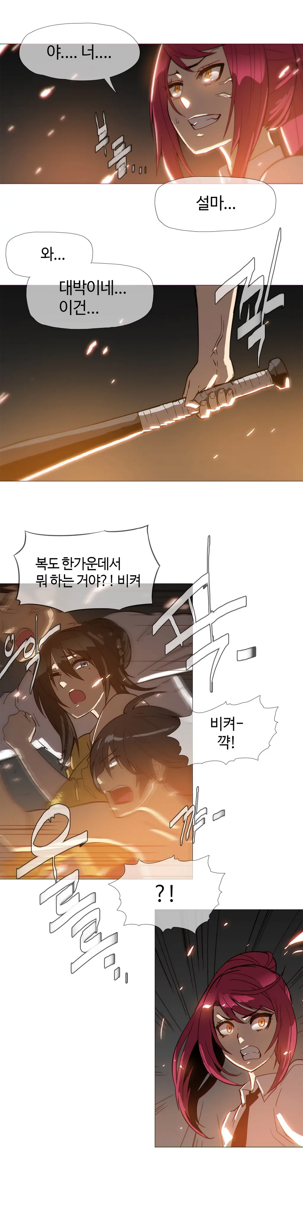웹툰 이미지 397