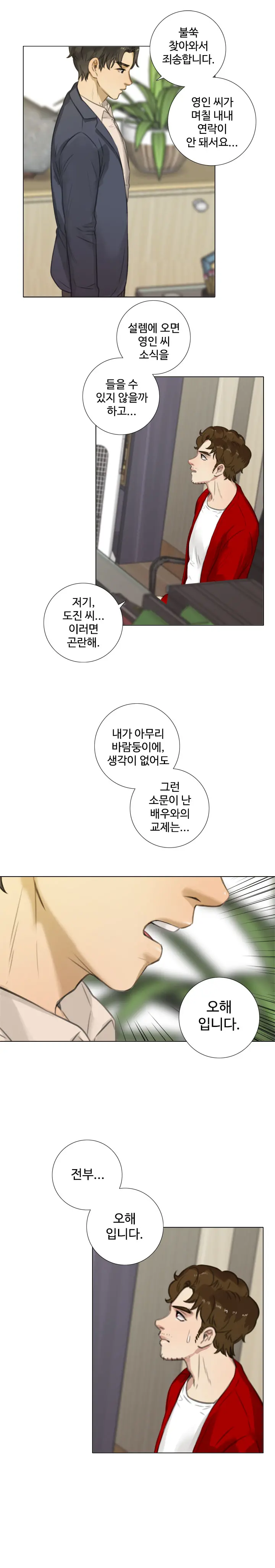 웹툰 이미지 208