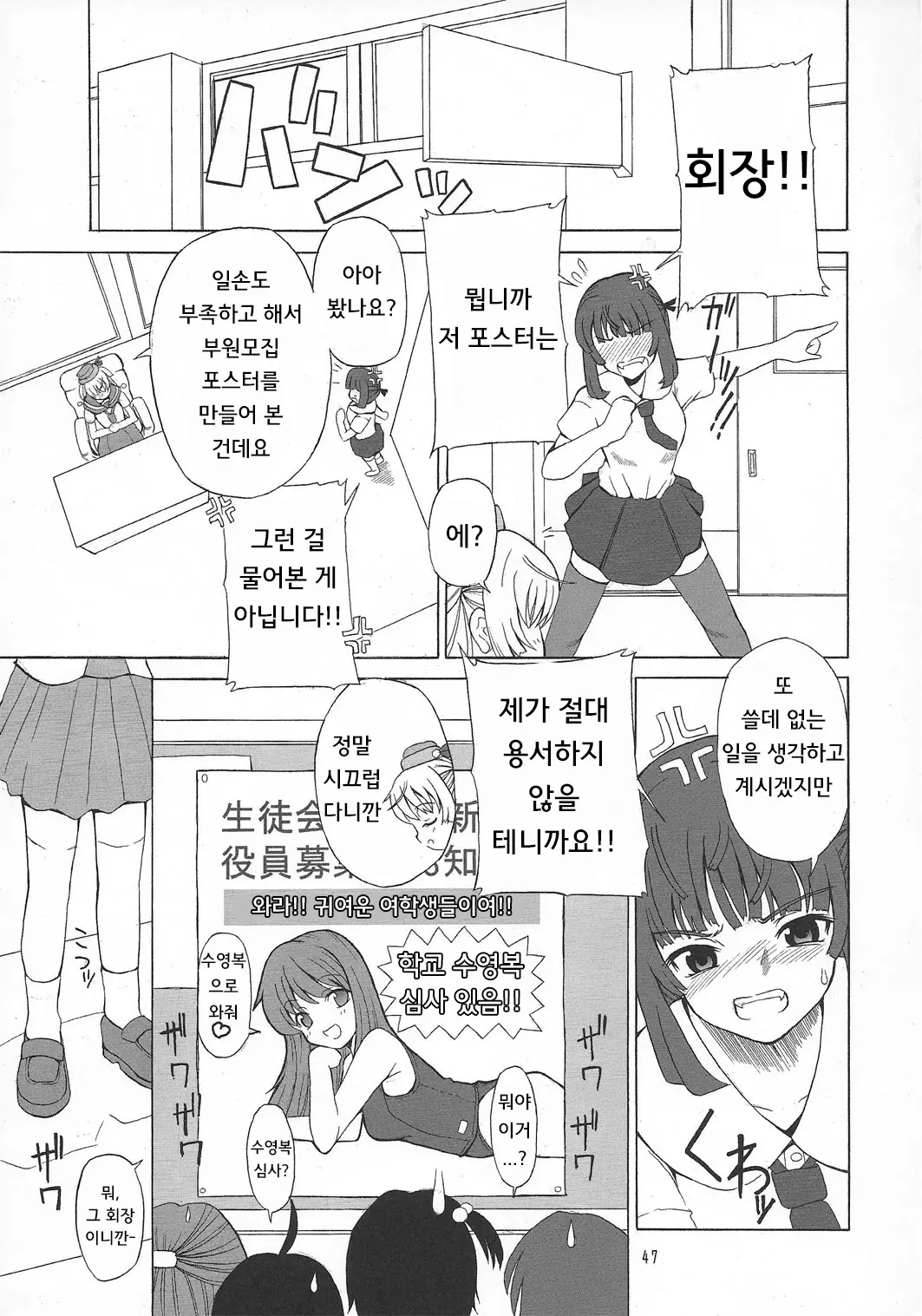 웹툰 이미지 47