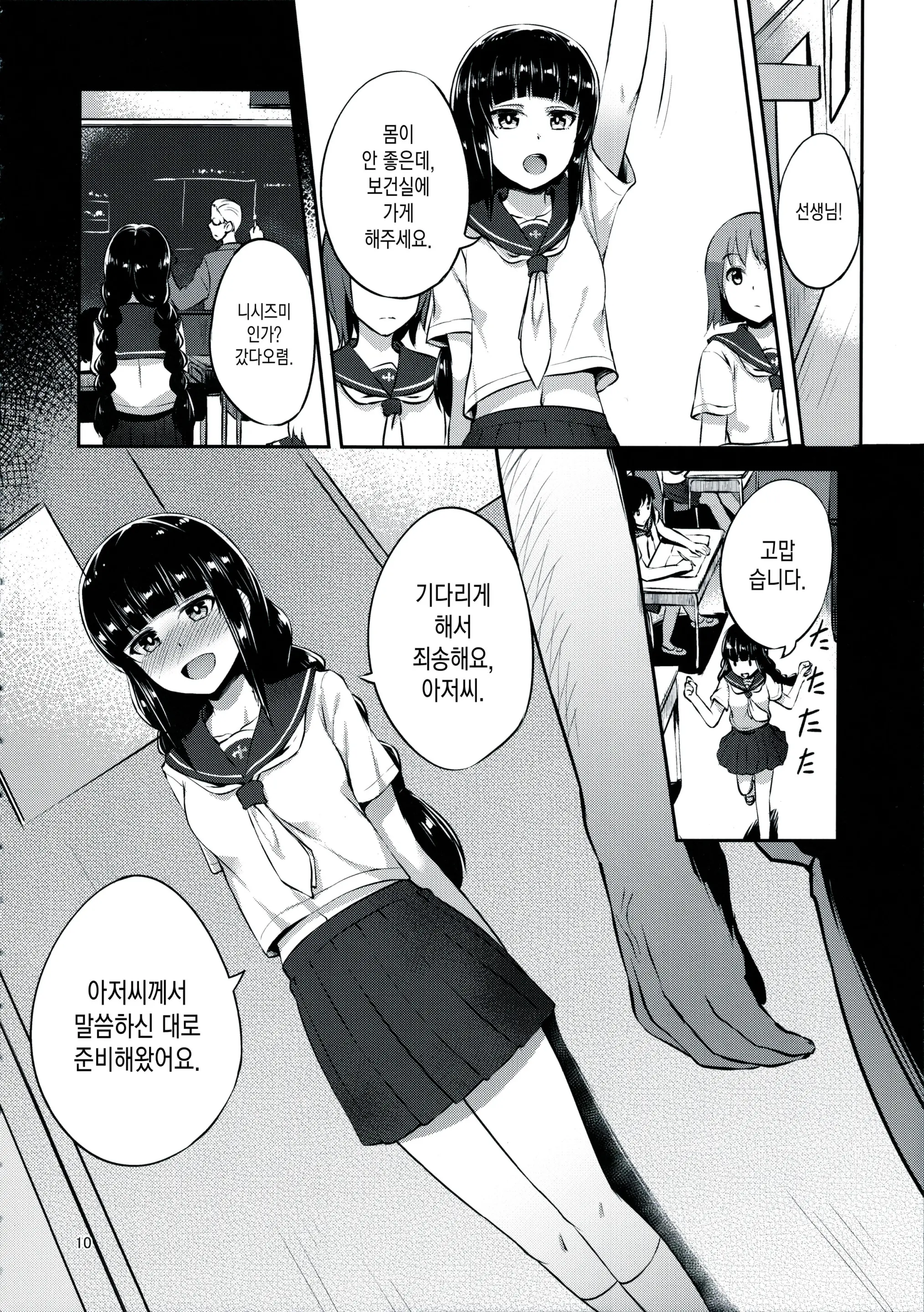 웹툰 이미지 8
