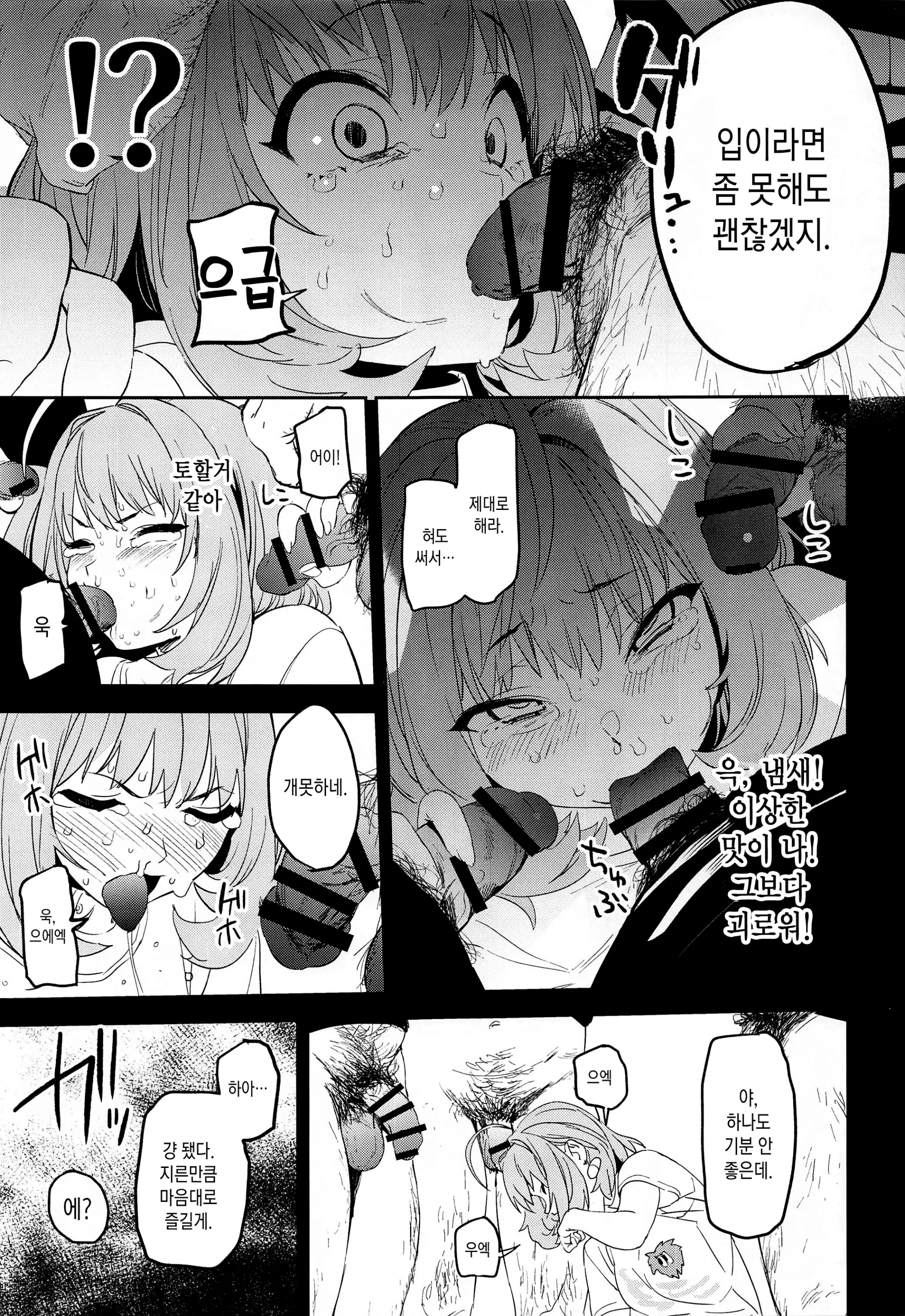 웹툰 이미지 12