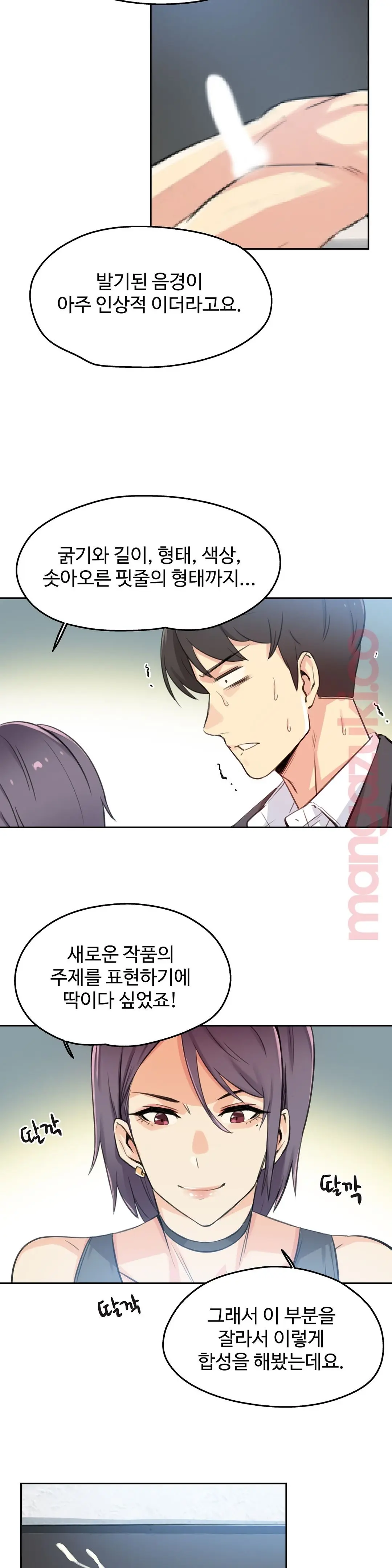 웹툰 이미지 6