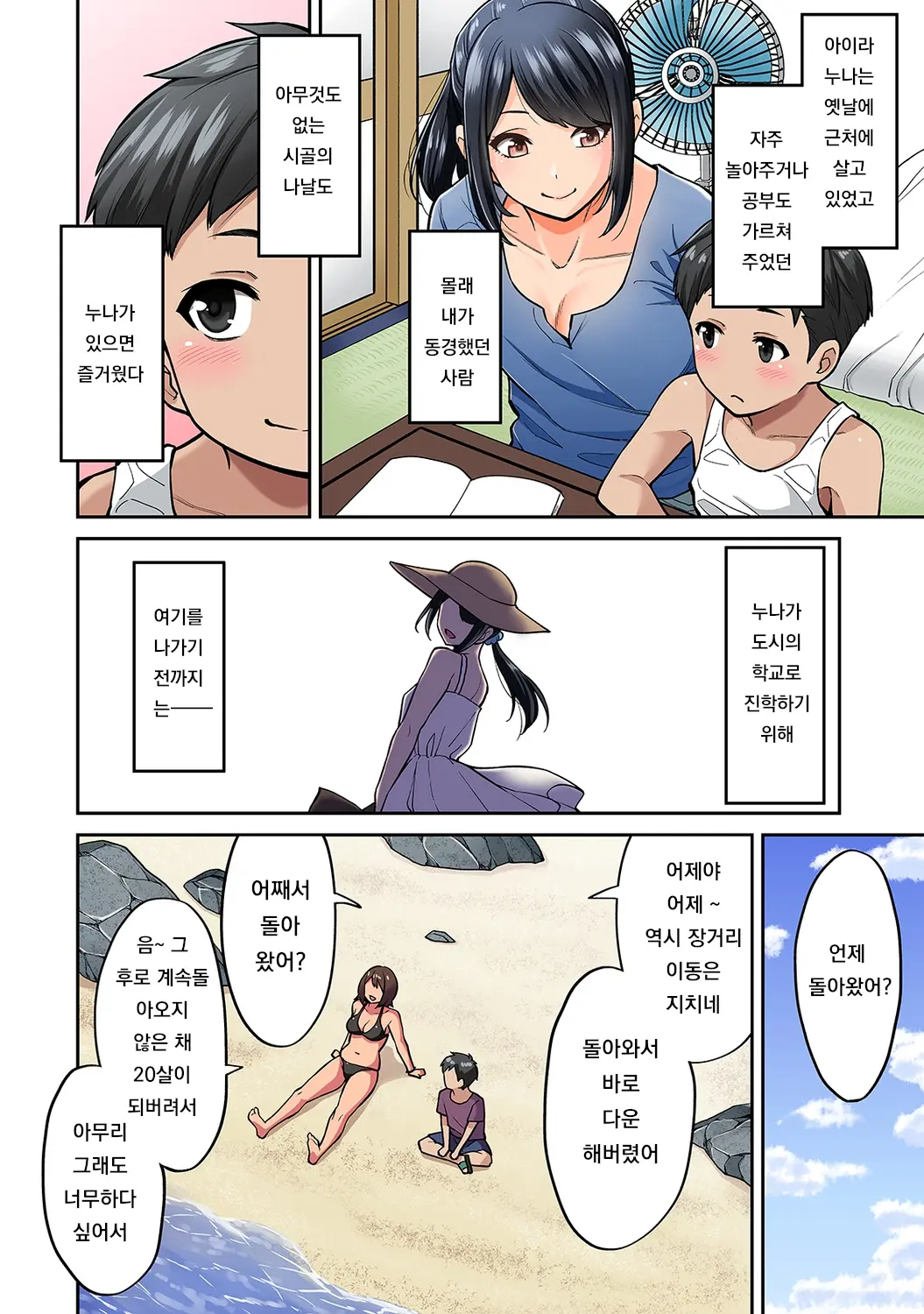 웹툰 이미지 4