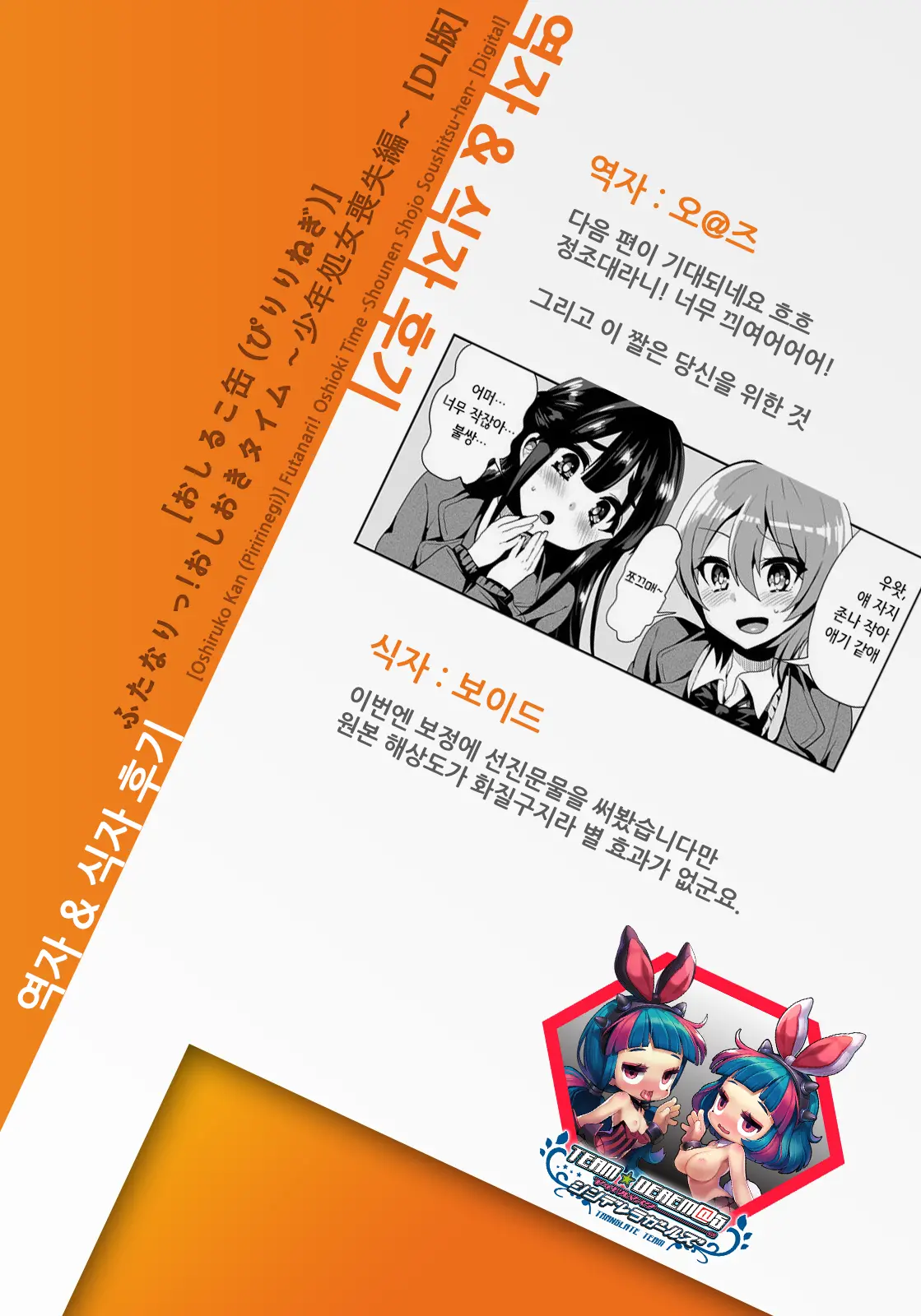 웹툰 이미지 29