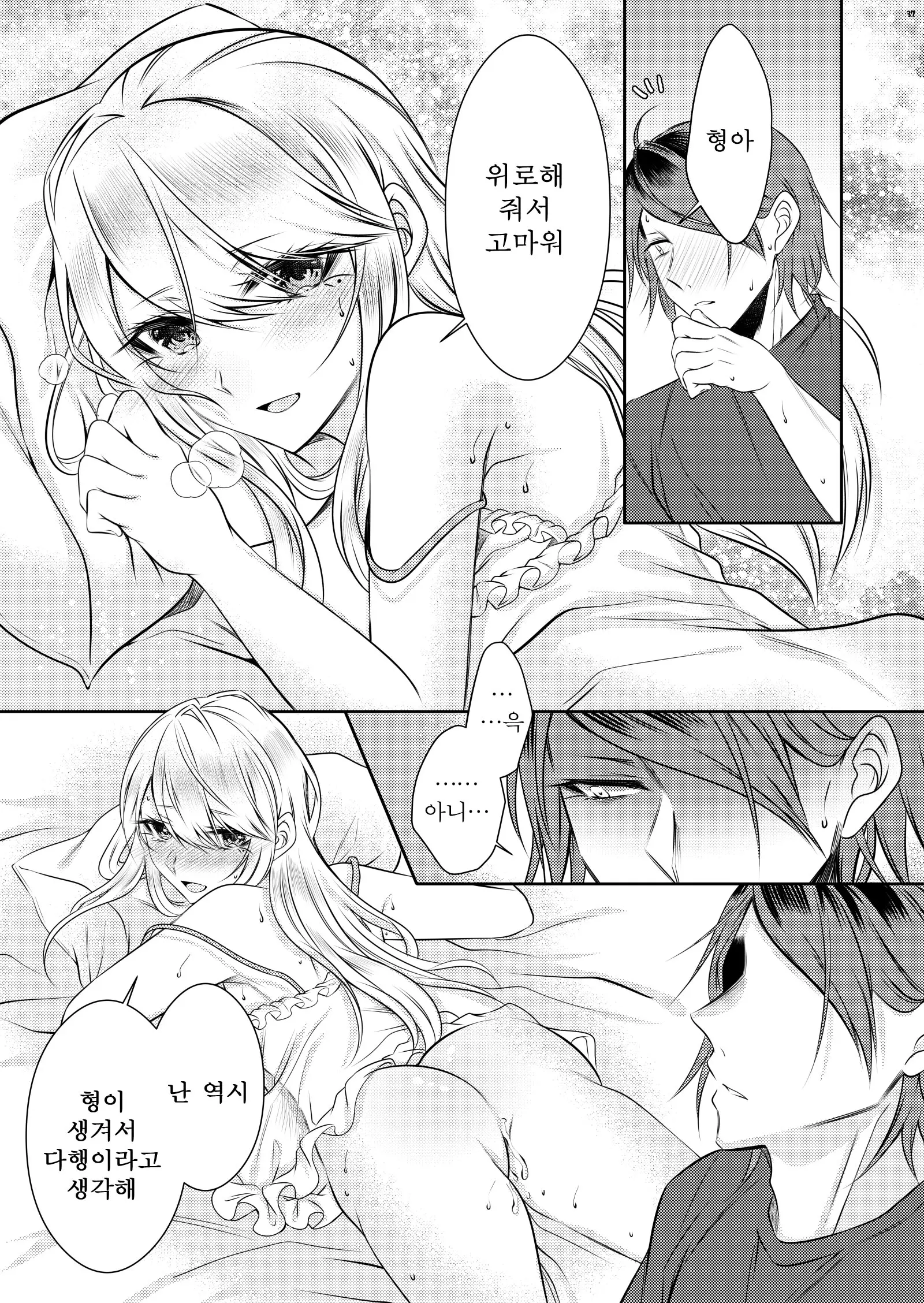 웹툰 이미지 33