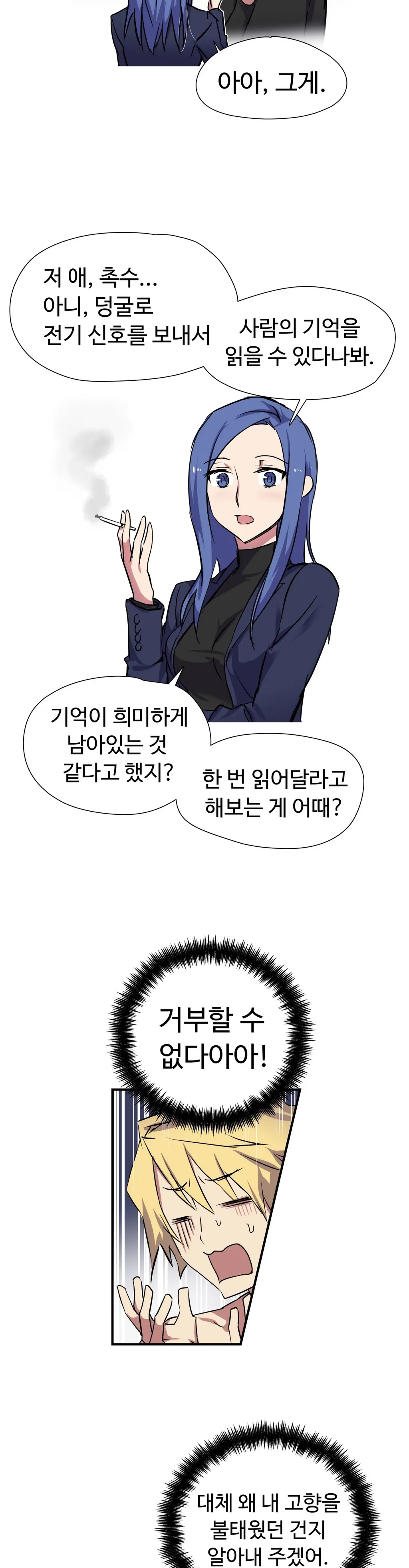 웹툰 이미지 296