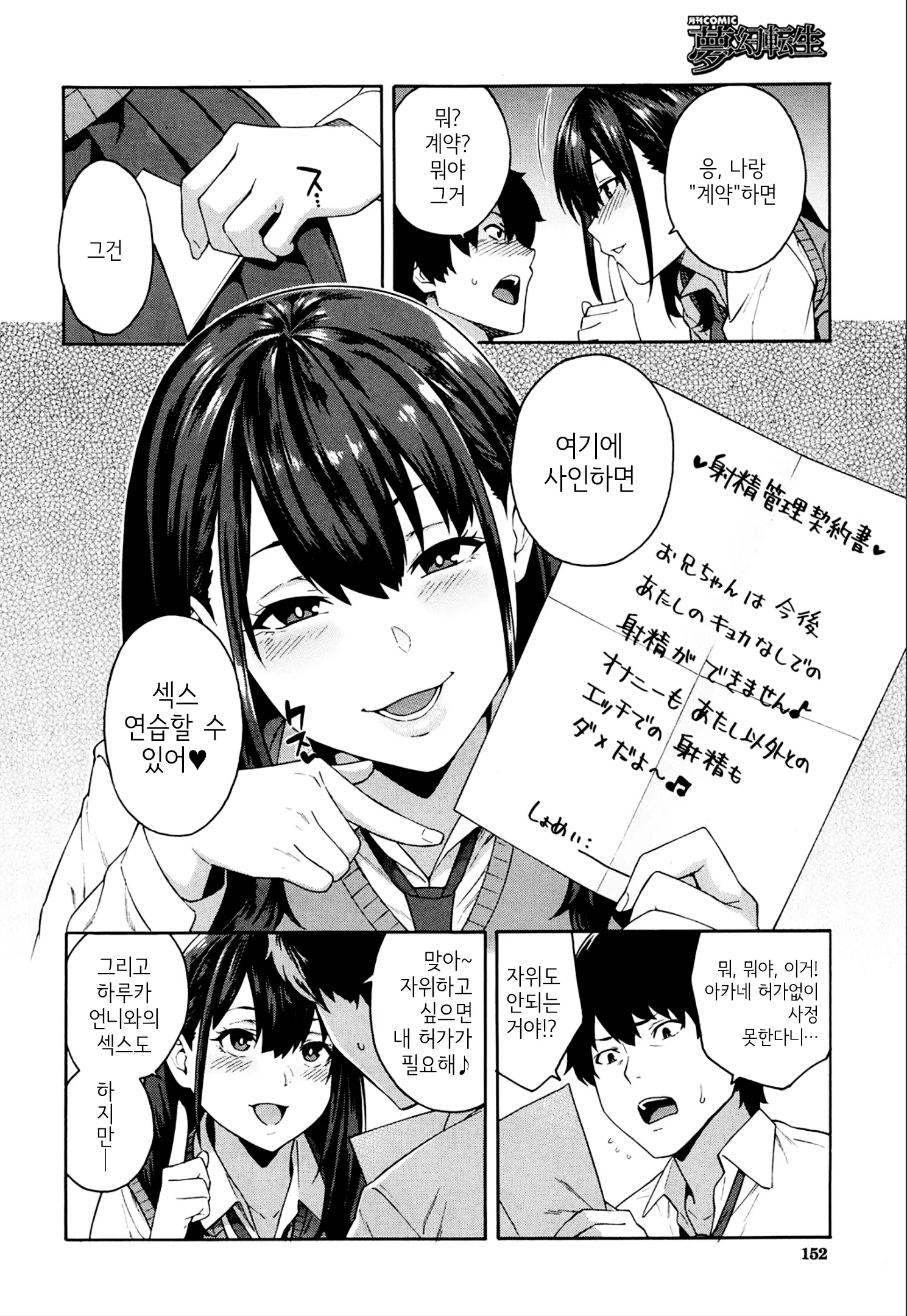 웹툰 이미지 9