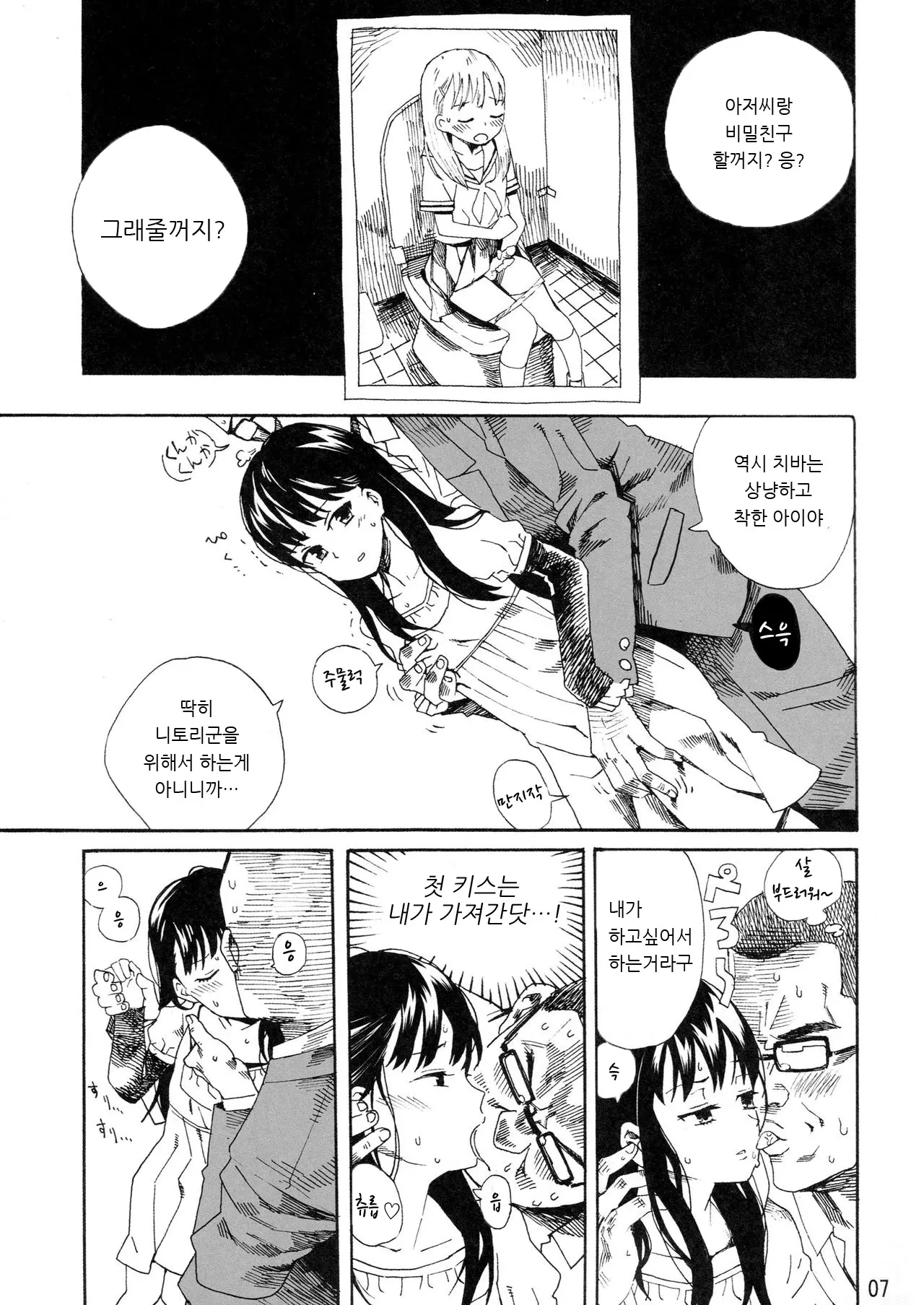 웹툰 이미지 6