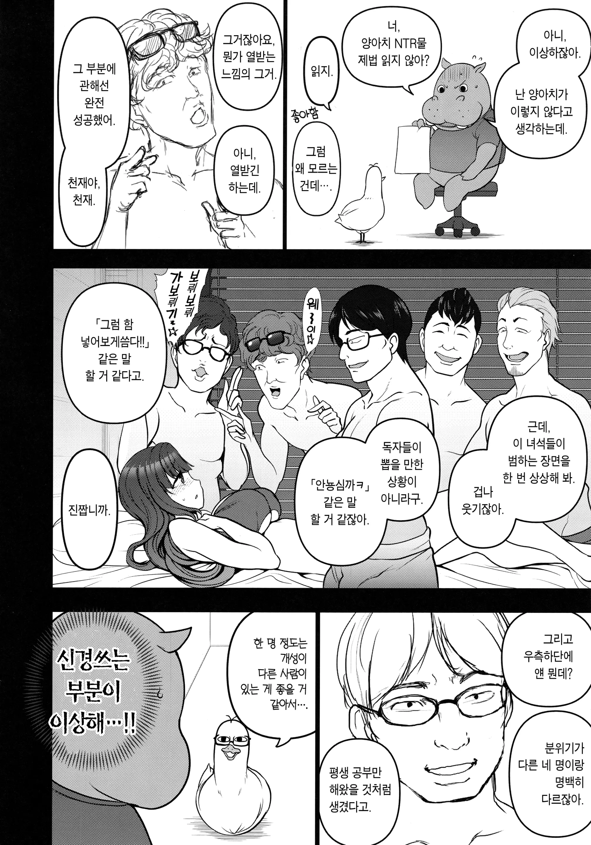 웹툰 이미지 44