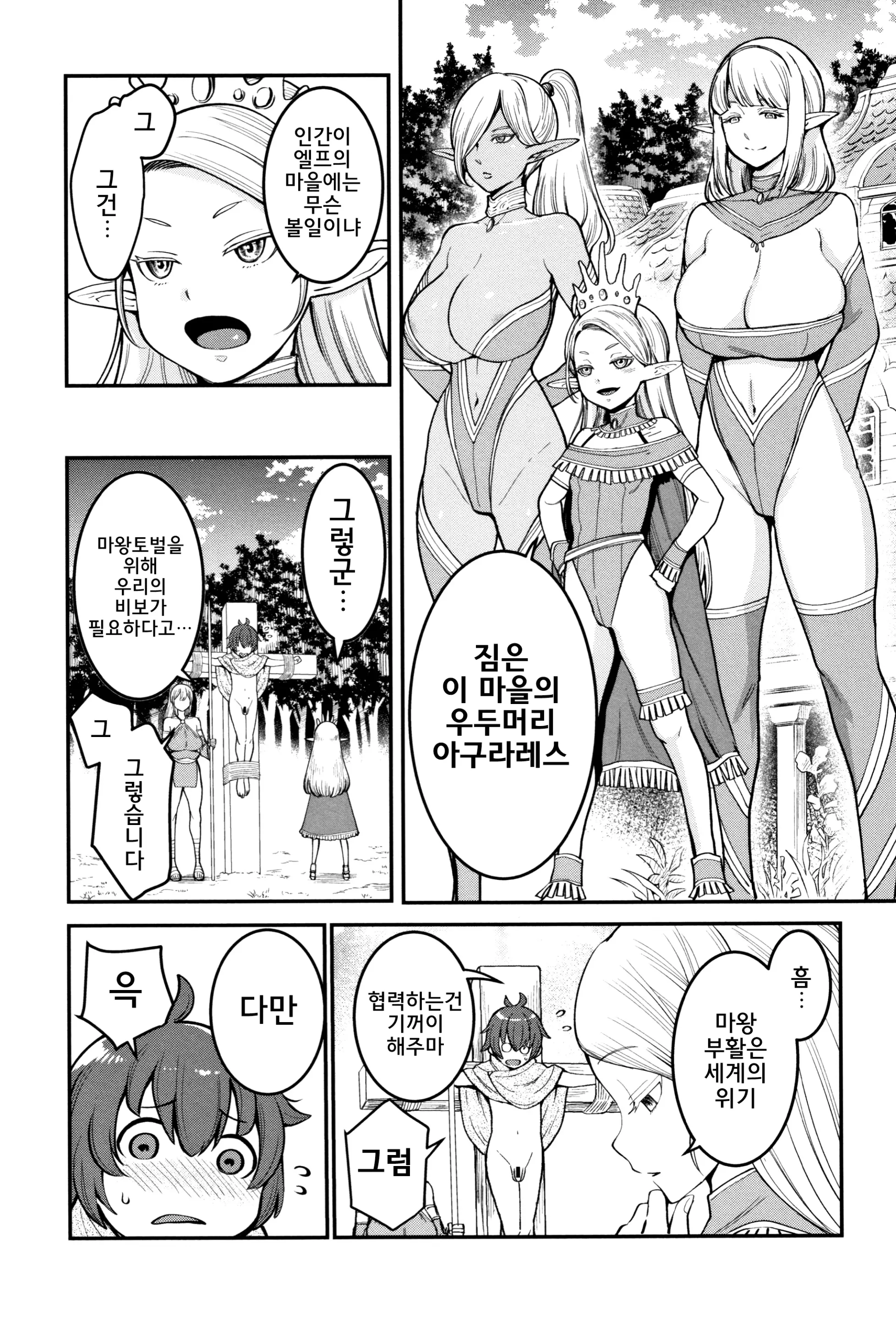 웹툰 이미지 198