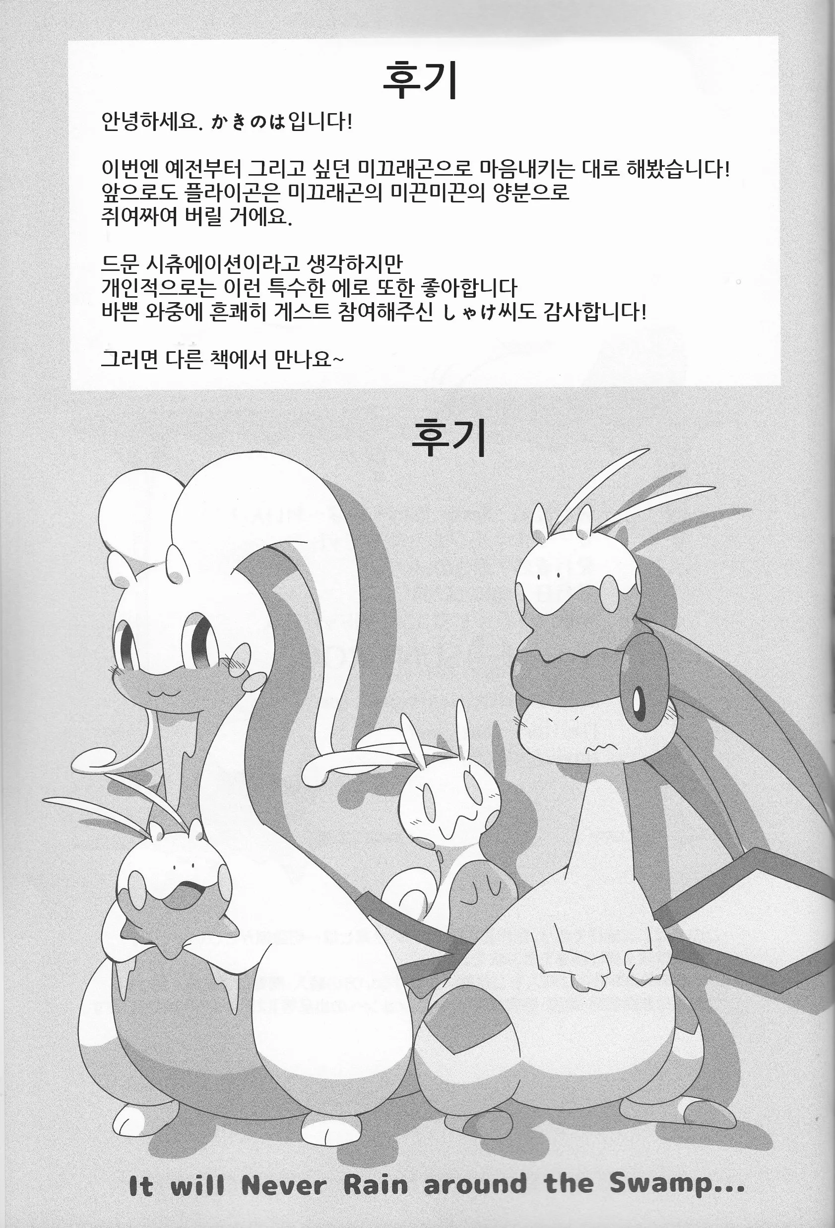 웹툰 이미지 21