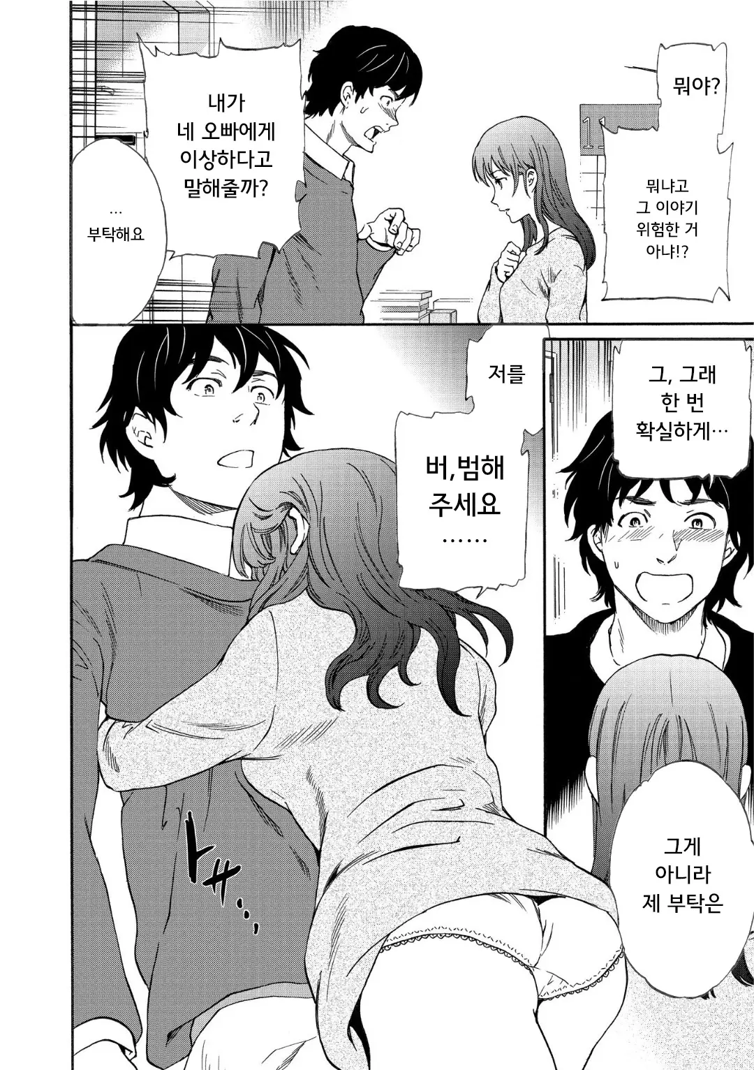 웹툰 이미지 38