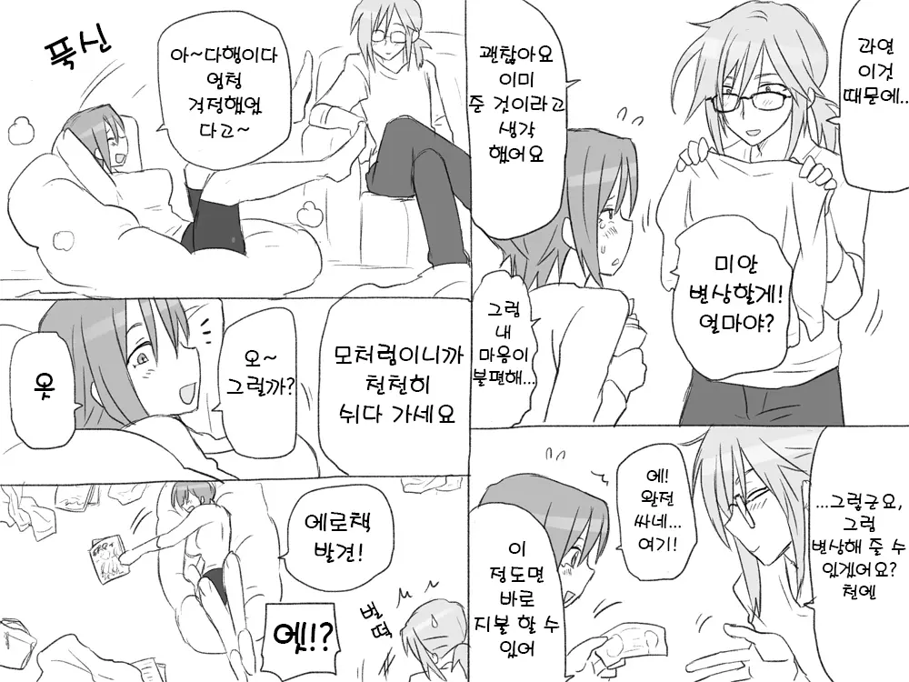 웹툰 이미지 3