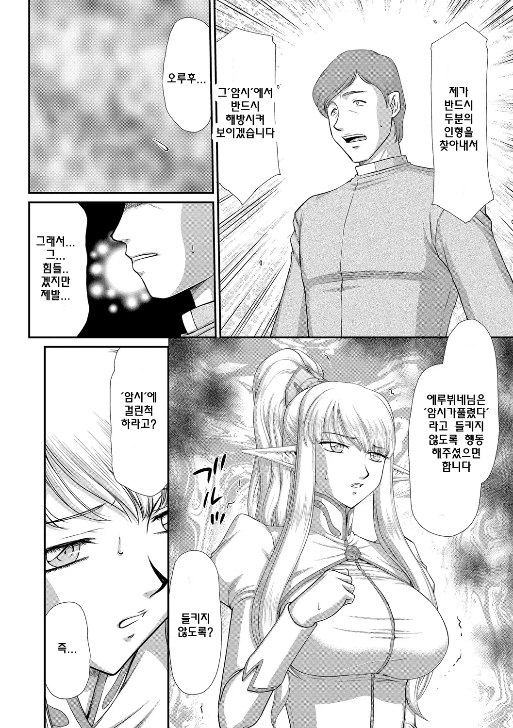 웹툰 이미지 154