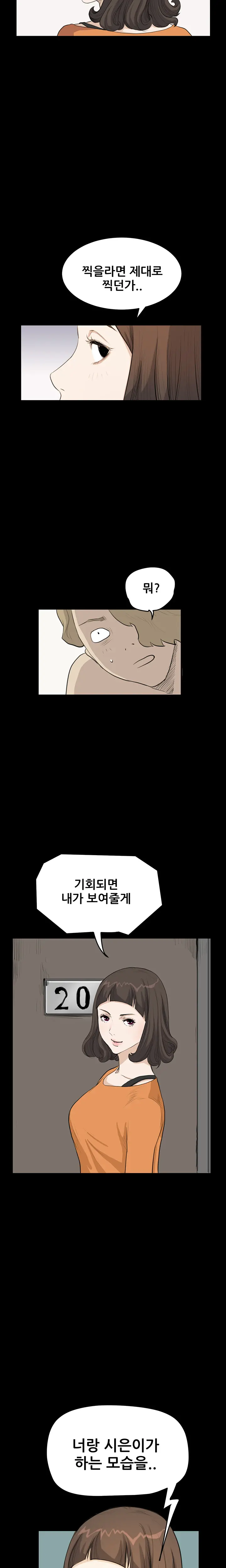 웹툰 이미지 332