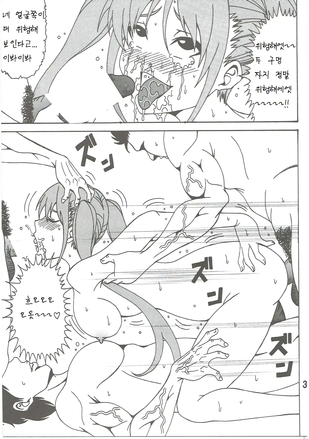 웹툰 이미지 32