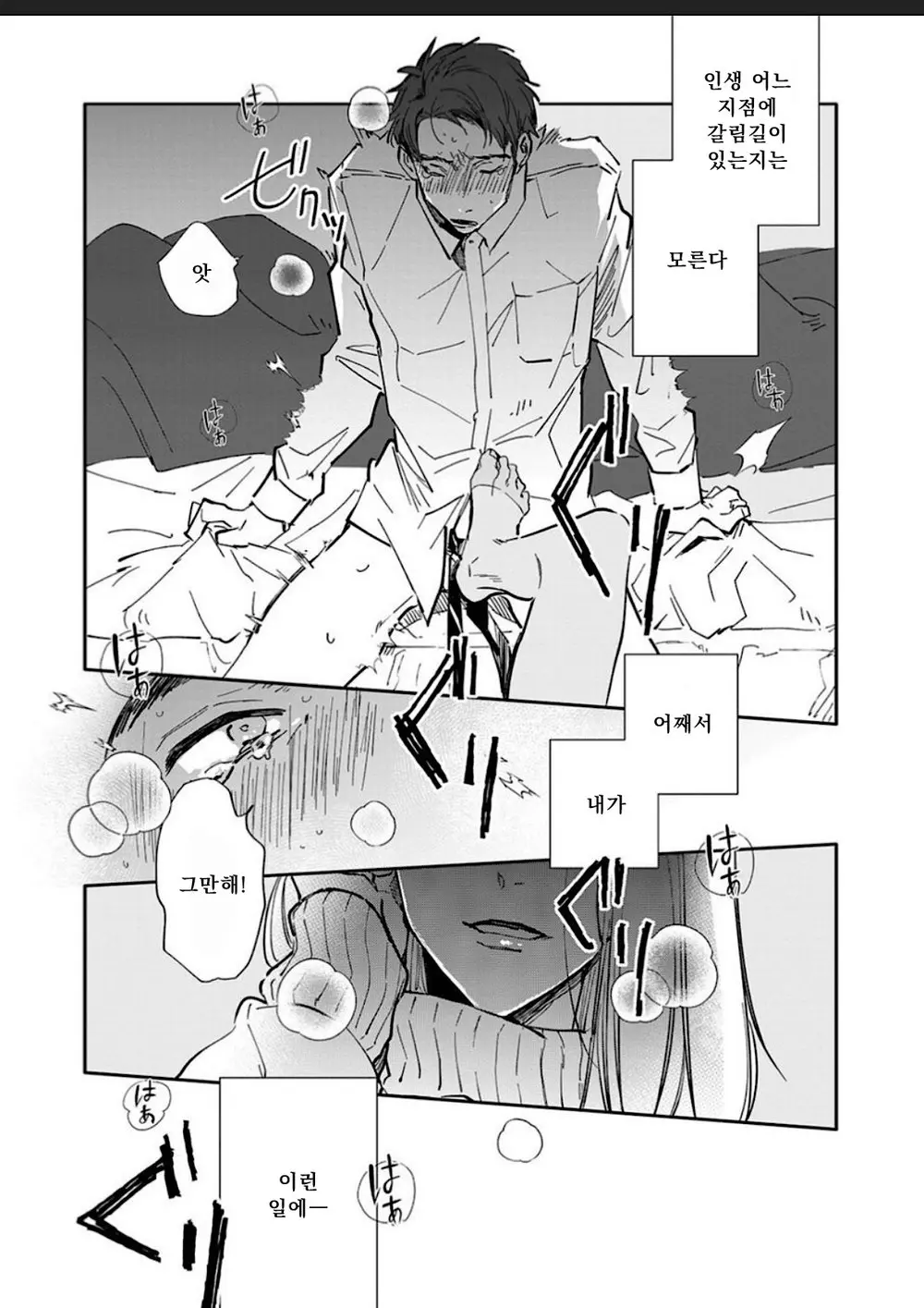 웹툰 이미지 1