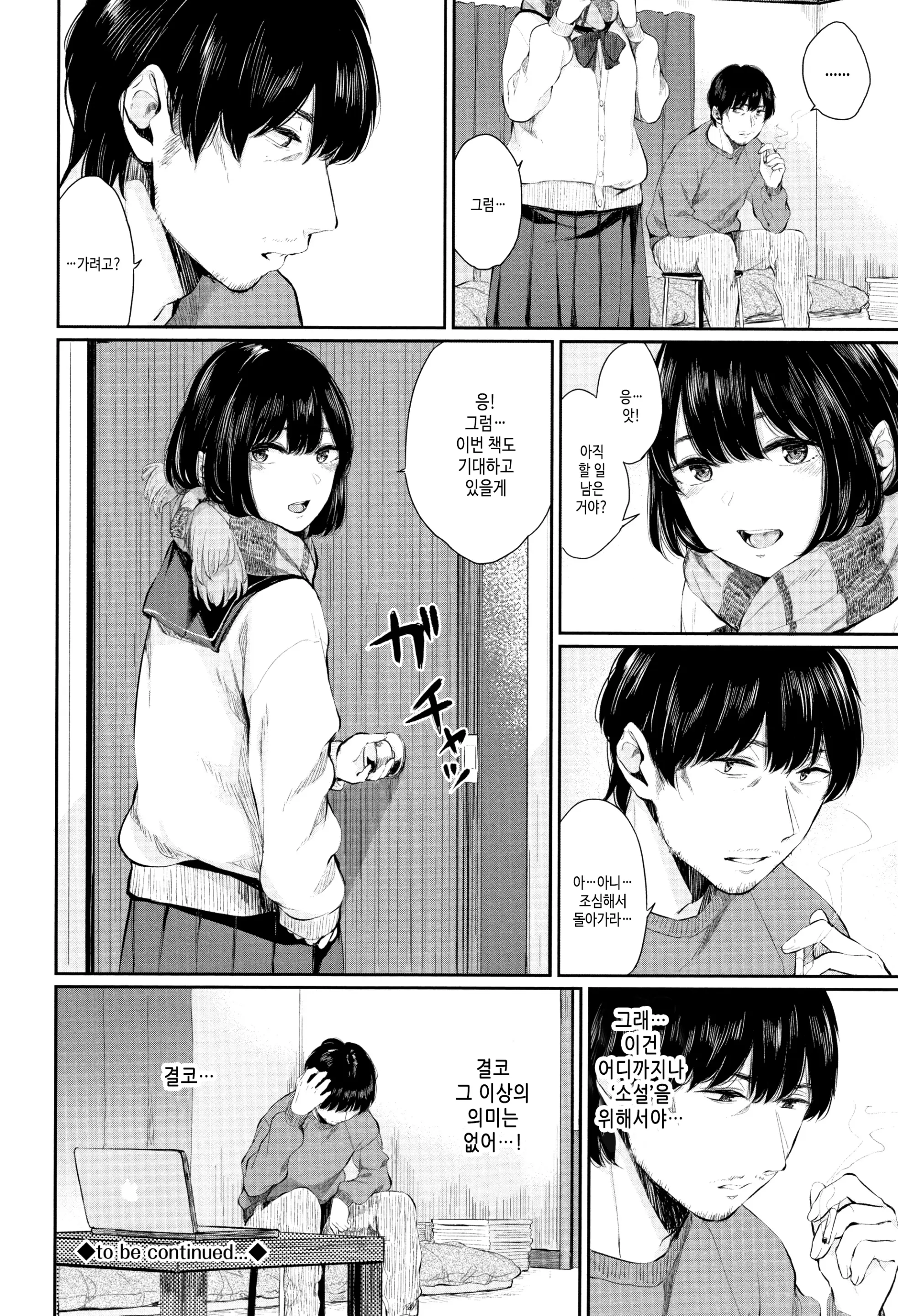 웹툰 이미지 26