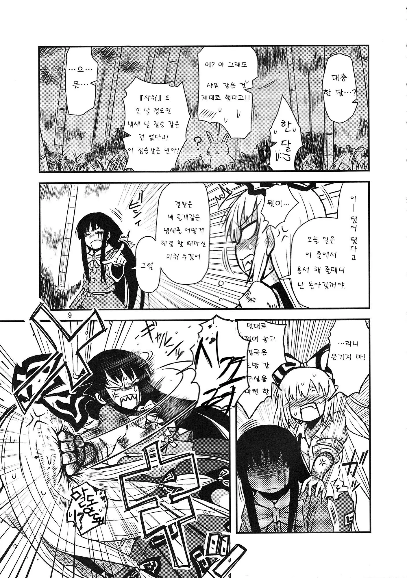 웹툰 이미지 87