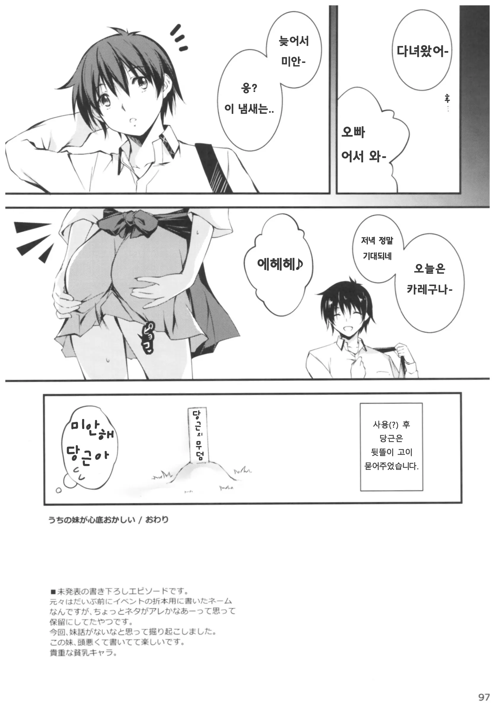 웹툰 이미지 95