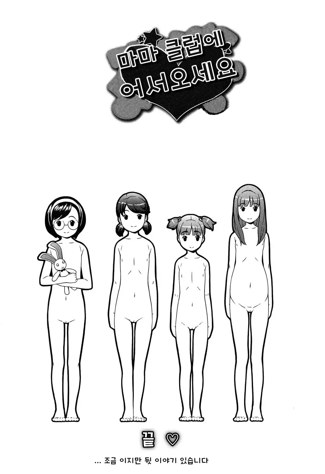 웹툰 이미지 97