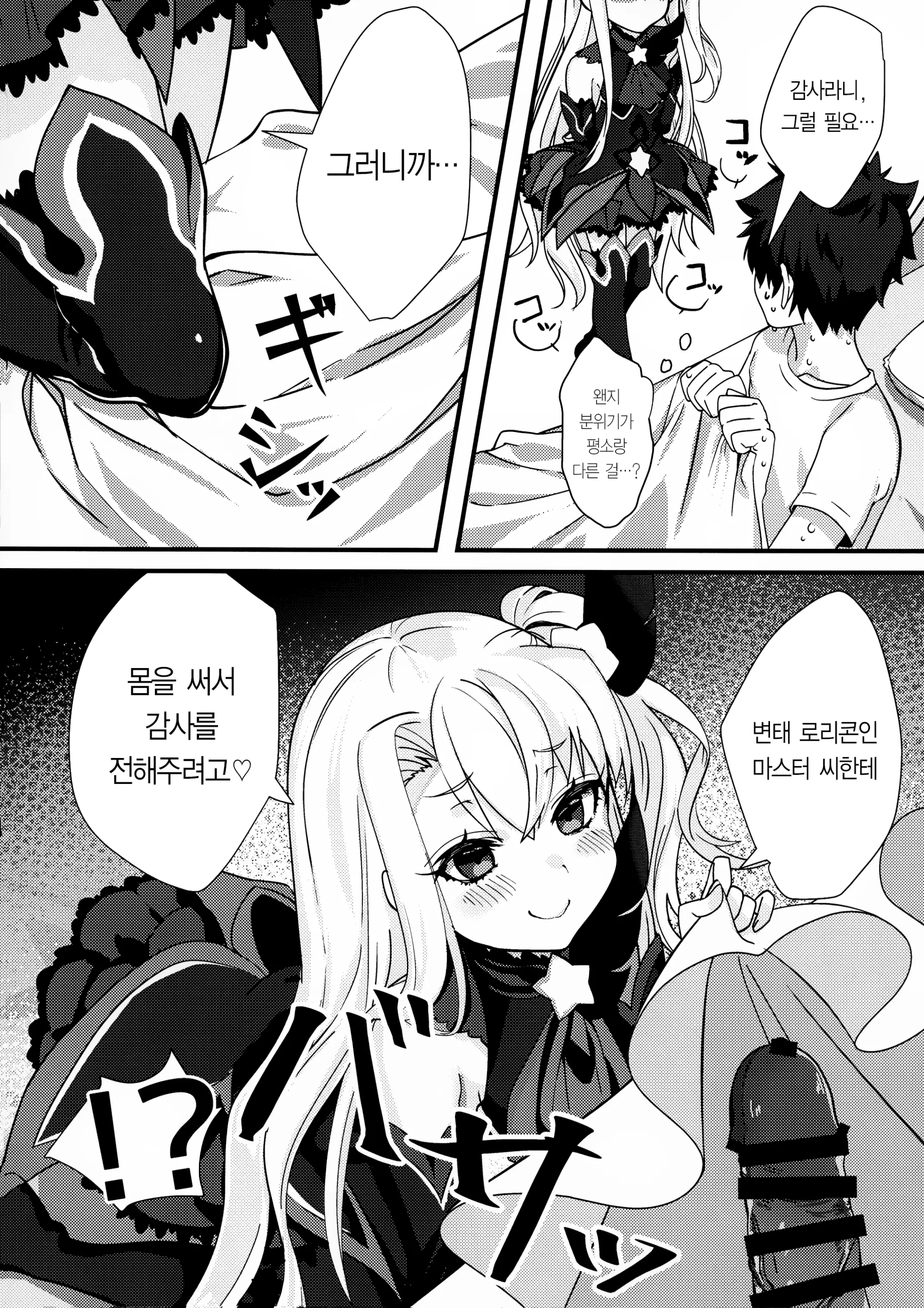 웹툰 이미지 6