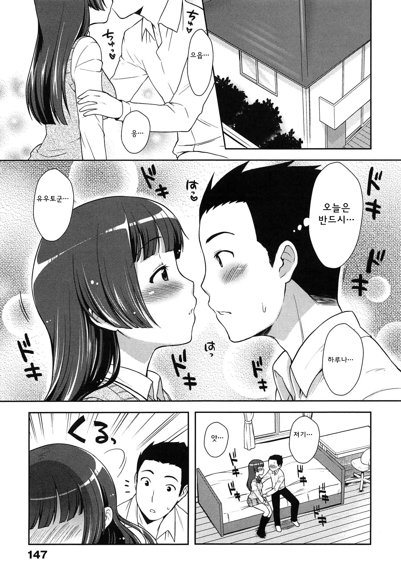 웹툰 이미지 150