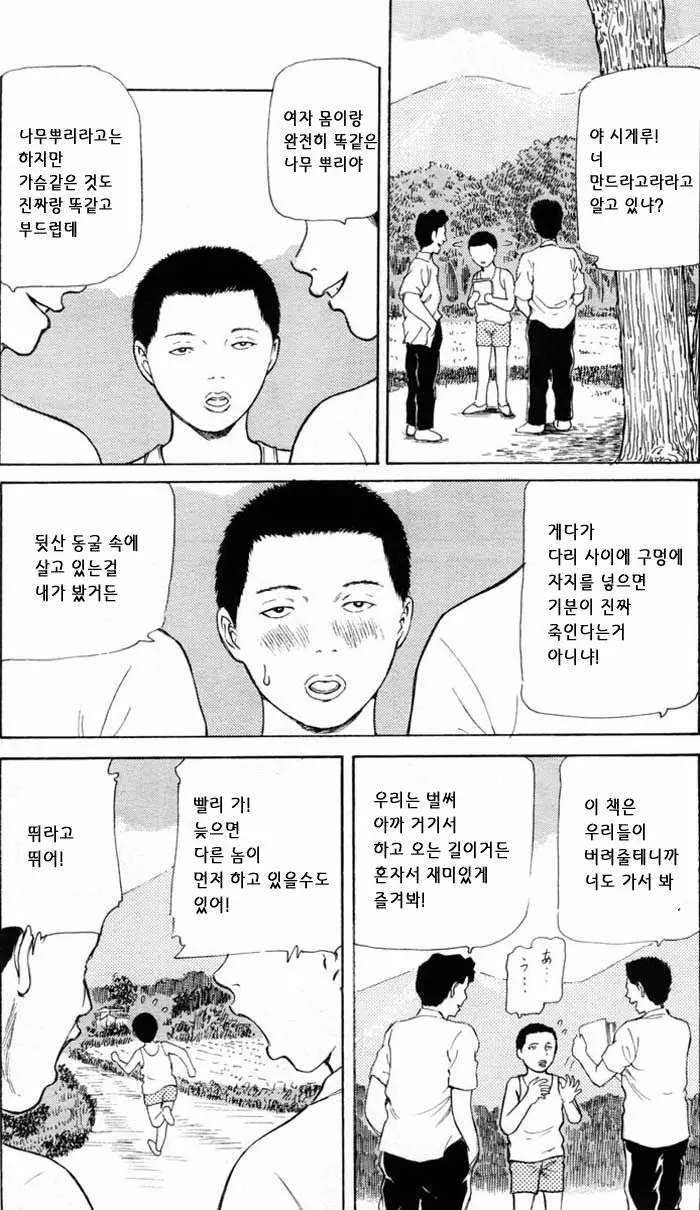 웹툰 이미지 87